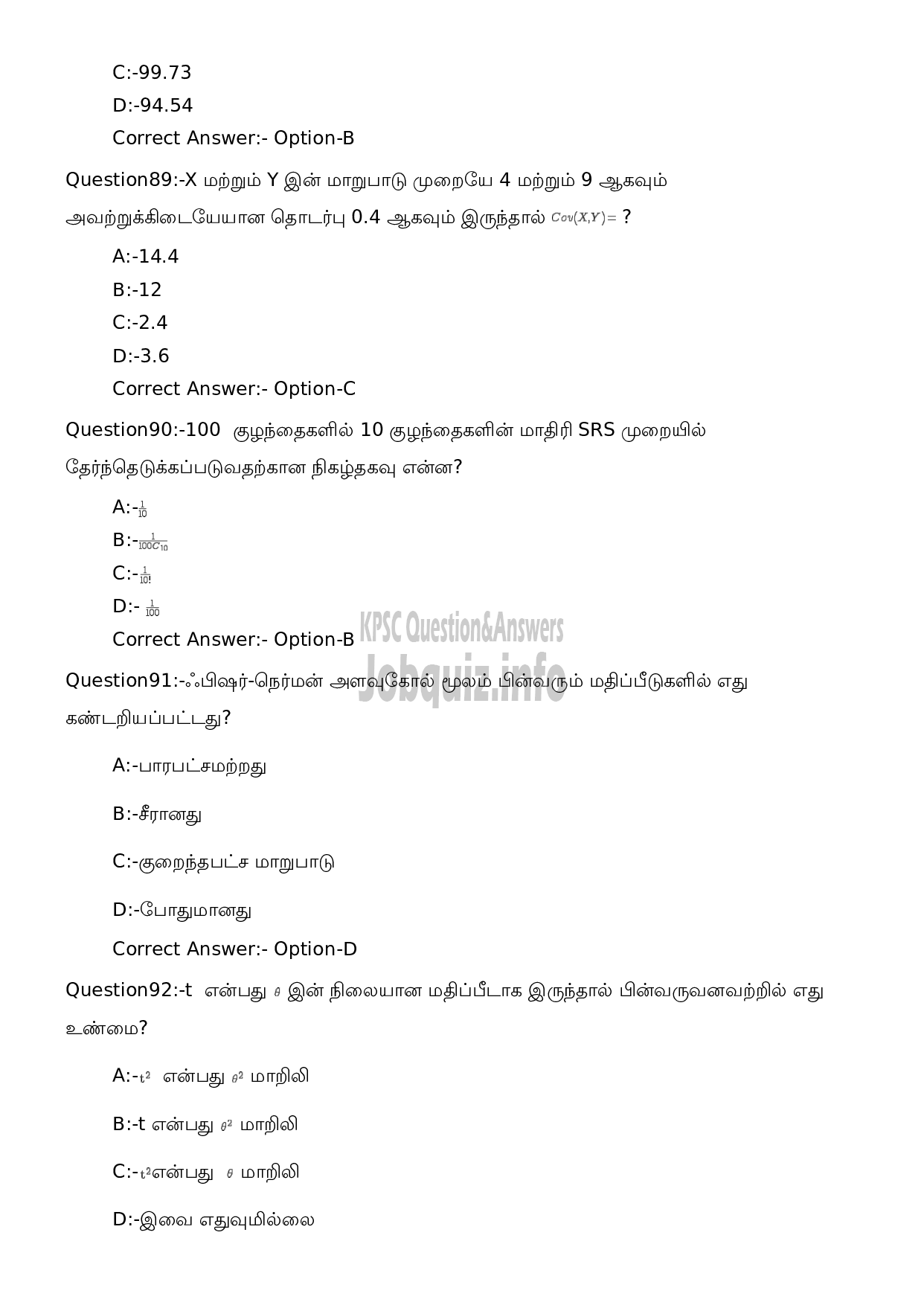 Kerala PSC Question Paper -  High School Teacher Mathematics (Tamil Medium)-20