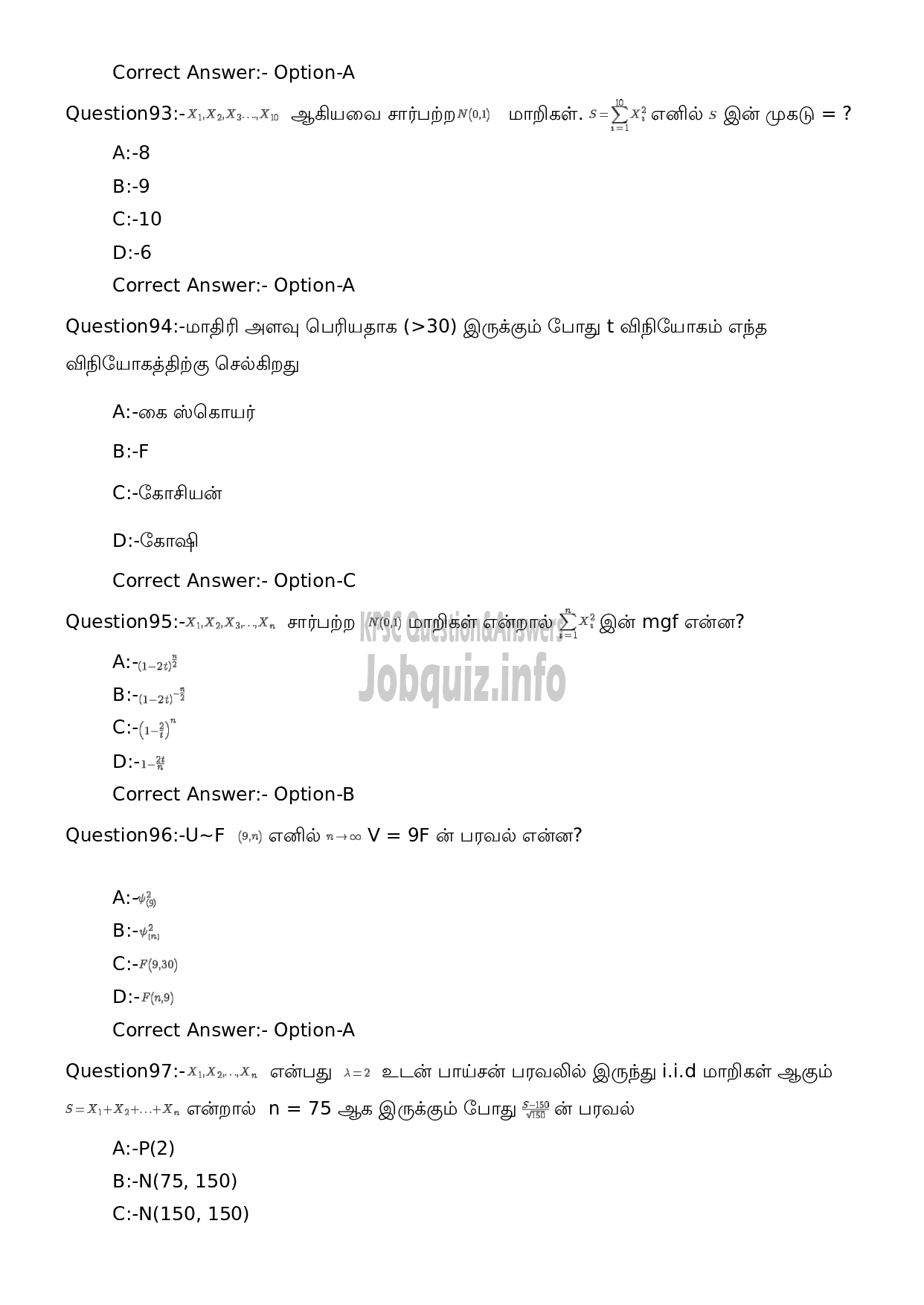 Kerala PSC Question Paper -  High School Teacher Mathematics (Tamil Medium)-21