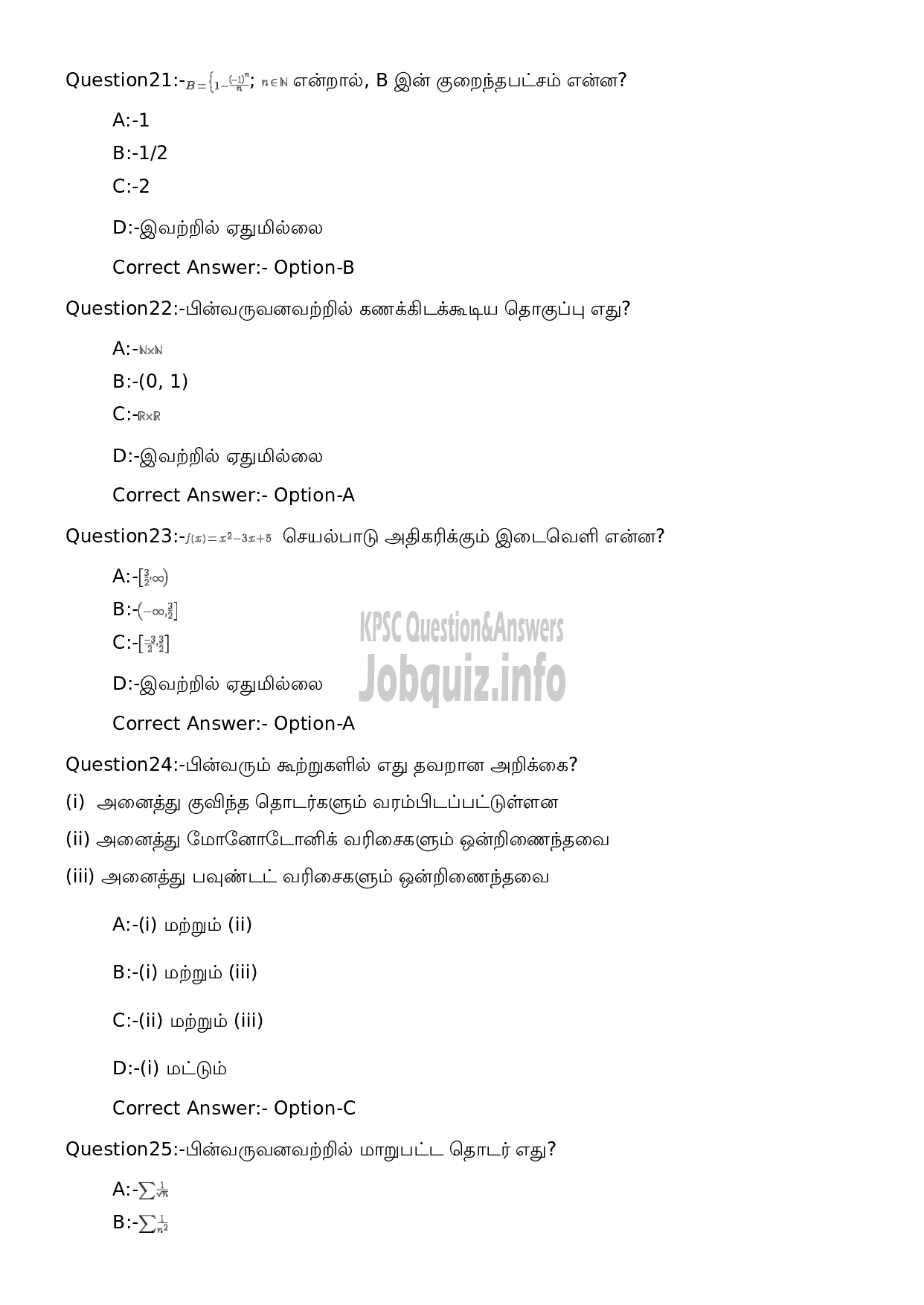 Kerala PSC Question Paper -  High School Teacher Mathematics (Tamil Medium)-5