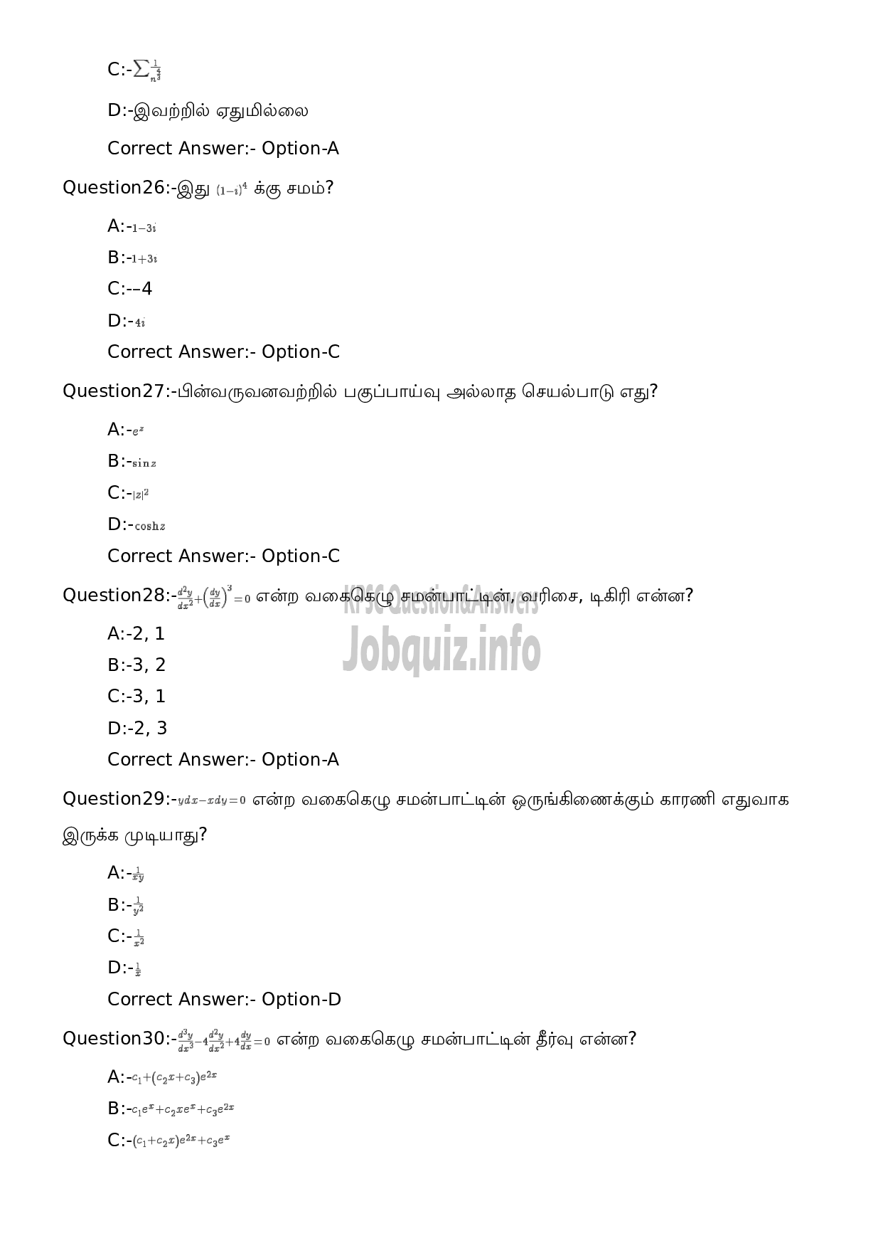 Kerala PSC Question Paper -  High School Teacher Mathematics (Tamil Medium)-6