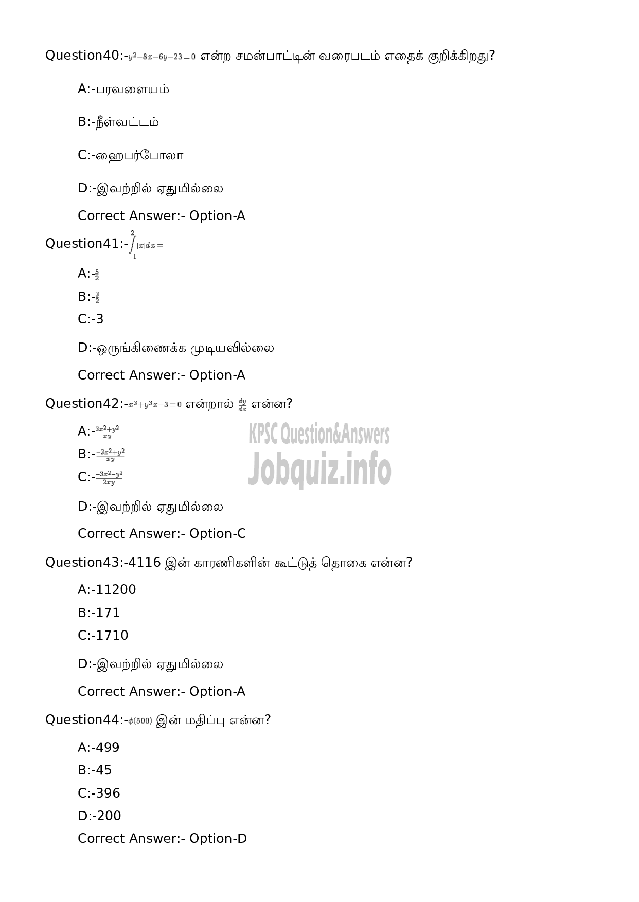 Kerala PSC Question Paper -  High School Teacher Mathematics (Tamil Medium)-9