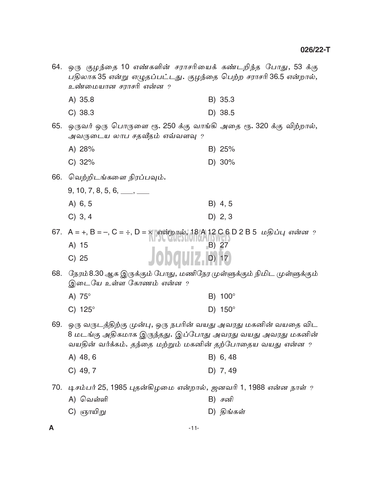 Kerala PSC Question Paper -  Inspecting Assistant (Plus 2 Level Main Examination). -11