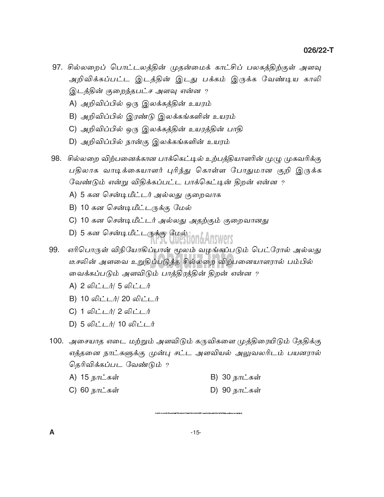 Kerala PSC Question Paper -  Inspecting Assistant (Plus 2 Level Main Examination). -15