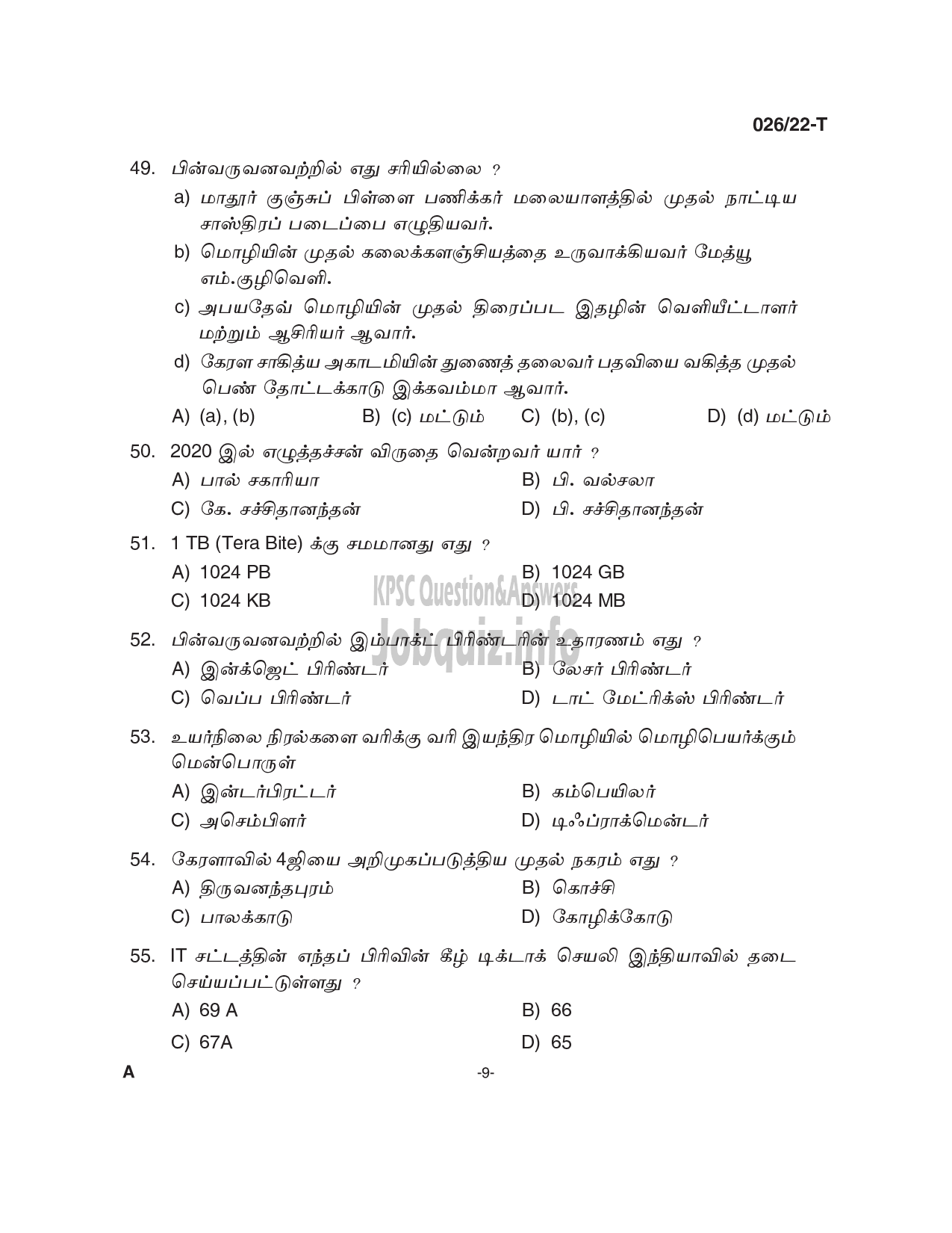 Kerala PSC Question Paper -  Inspecting Assistant (Plus 2 Level Main Examination). -9