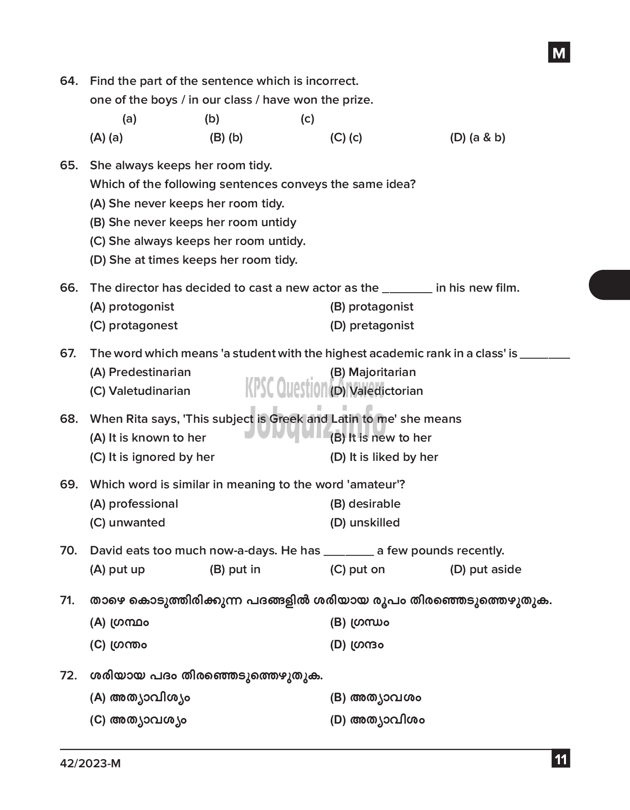 Kerala PSC Question Paper -  Junior Typist Clerk (SSLC Level Main Examination 2022) - Kerala Agro Industries Corporation Ltd-11