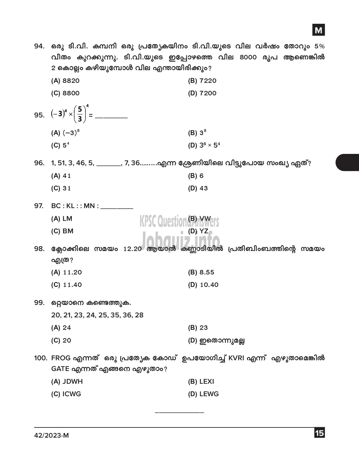 Kerala PSC Question Paper -  Junior Typist Clerk (SSLC Level Main Examination 2022) - Kerala Agro Industries Corporation Ltd-15