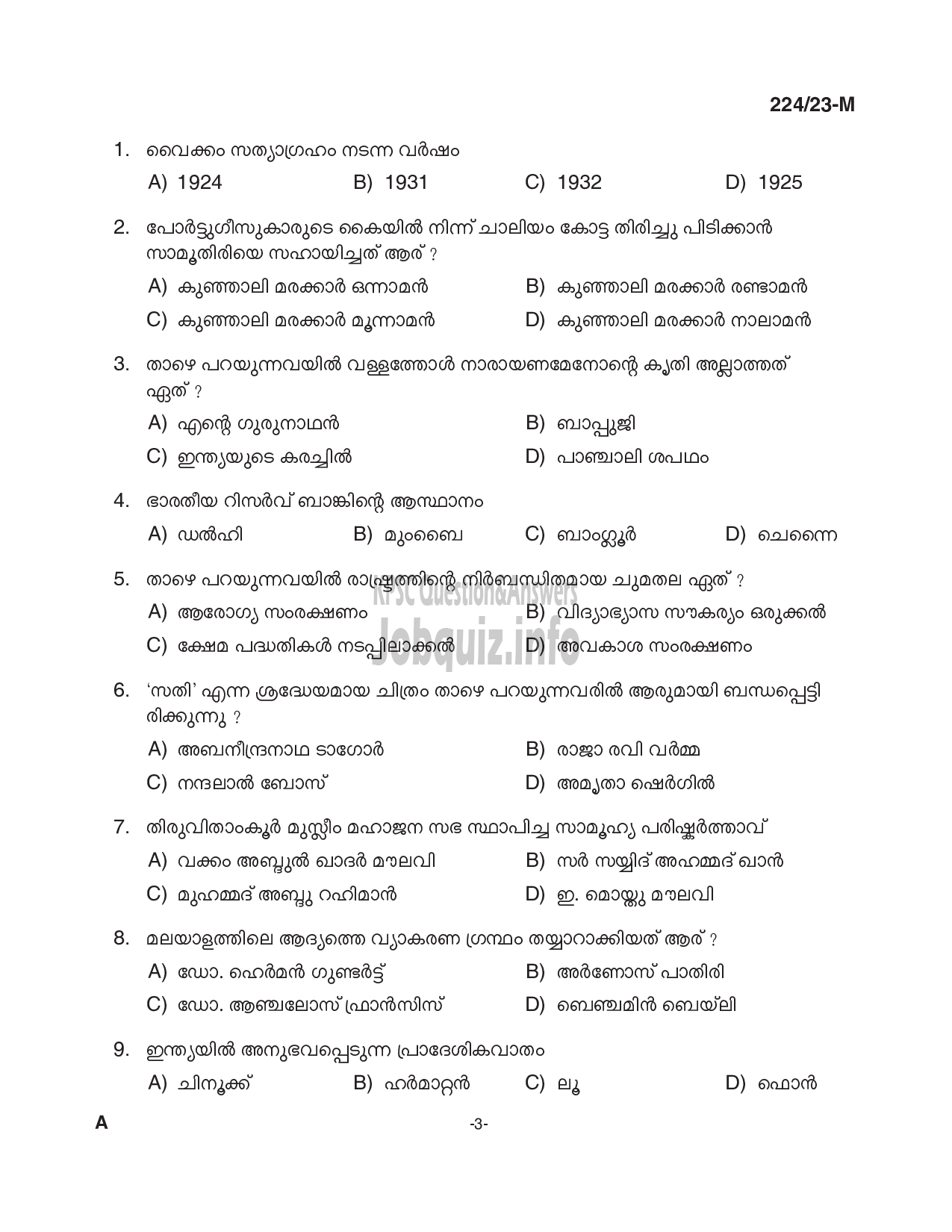 Kerala PSC Question Paper -  LD Clerk/ Accountant/ Cashier etc (Preliminary Examination- Stage II)-3
