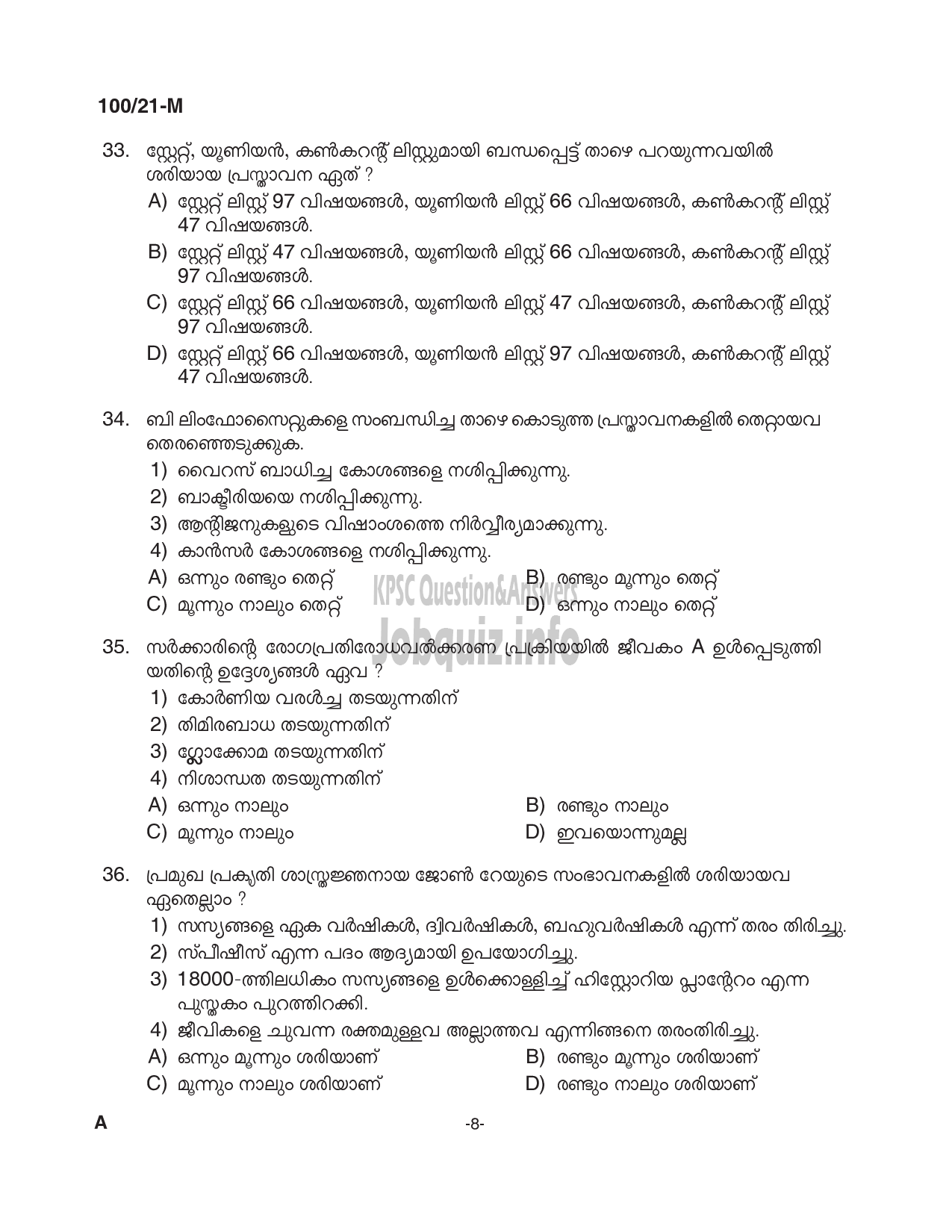 Kerala PSC Question Paper -  LD Clerk/ Clerk (Ex- Servicemen only) - NCC/ Sainik Welfare (CAT.NO:357/2018 to 361/2018, 515/2020 to 520/2020 & 90/2021 to 91/2021)-8