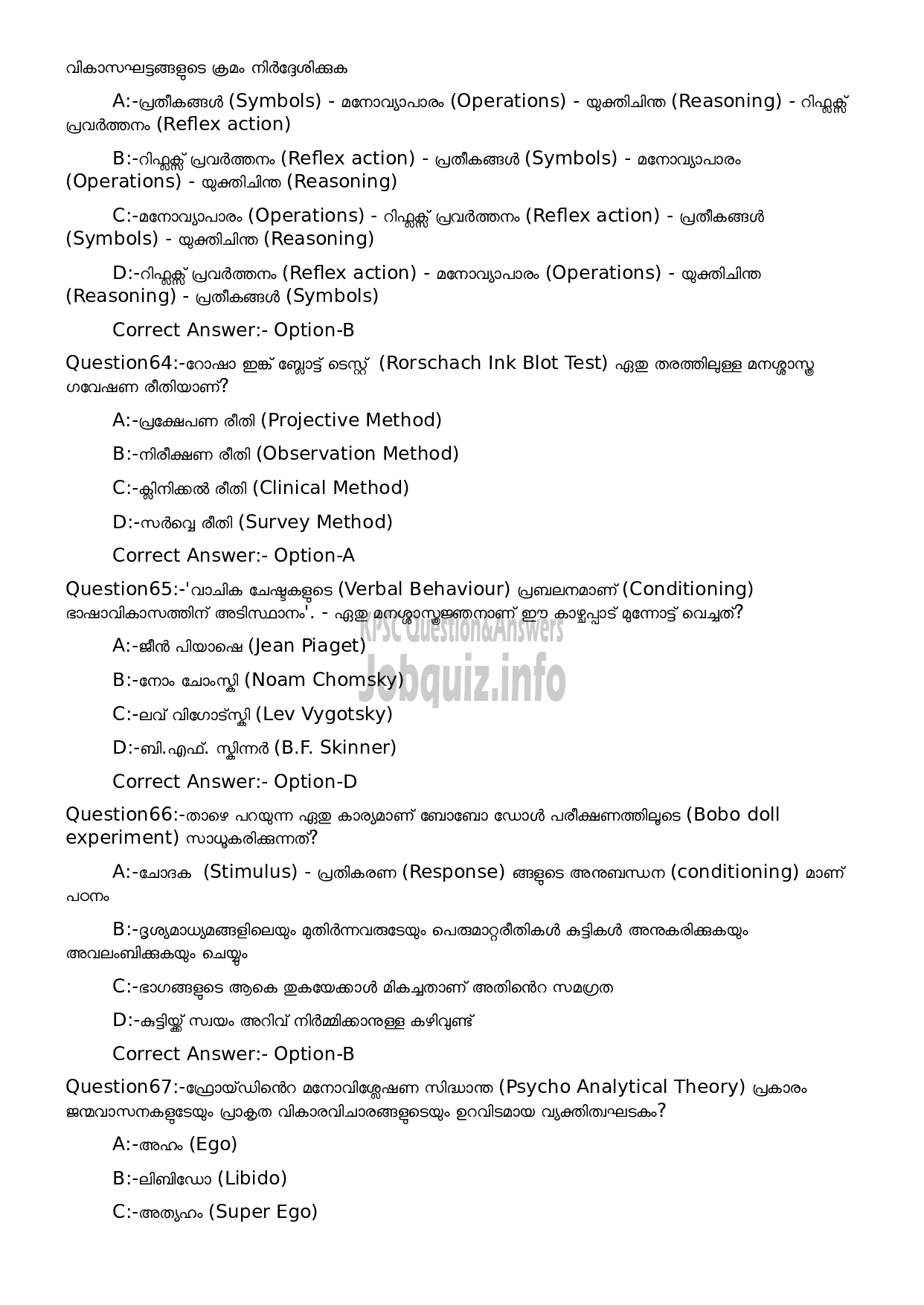 Kerala PSC Question Paper -  L P School Teacher (Malayalam Medium)-13