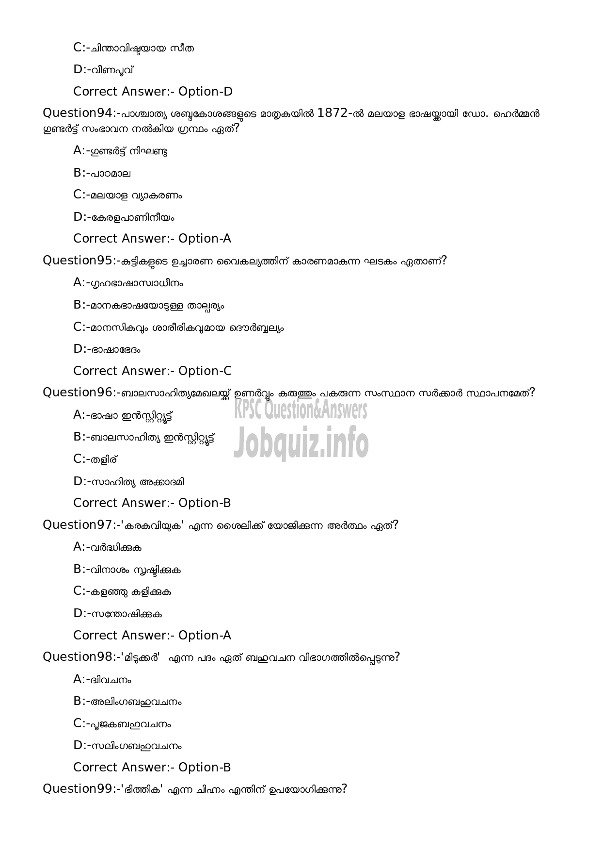 Kerala PSC Question Paper -  L P School Teacher (Malayalam Medium)-19