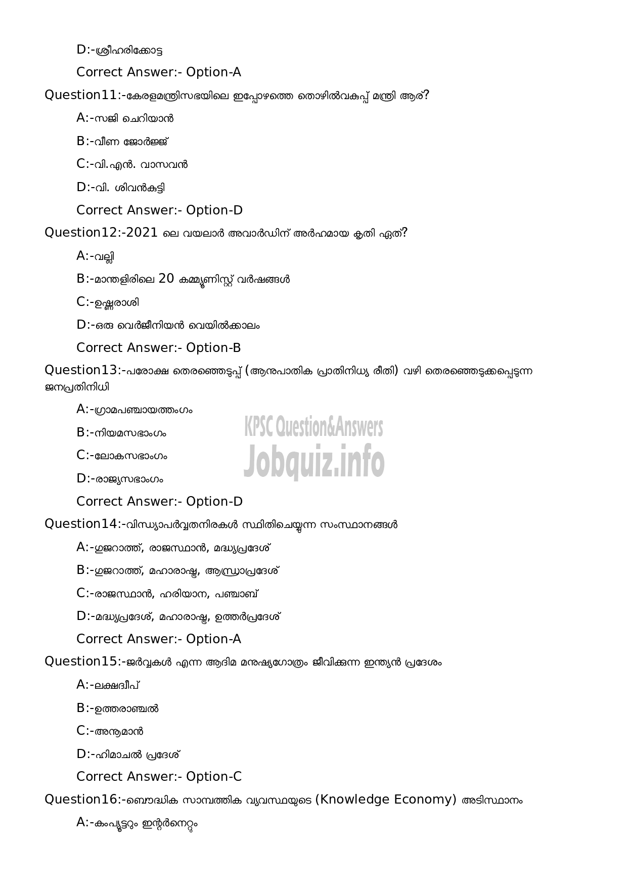 Kerala PSC Question Paper -  L P School Teacher (Malayalam Medium)-3