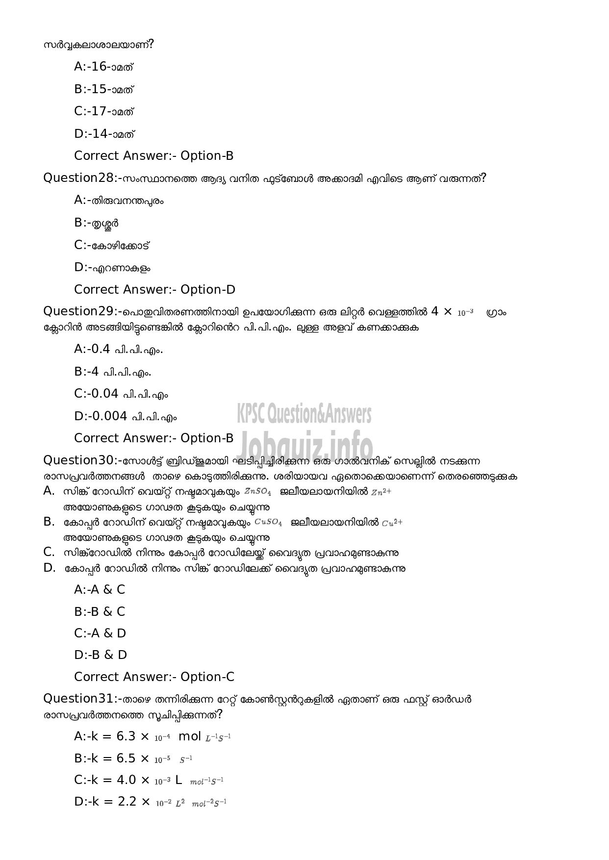 Kerala PSC Question Paper -  L P School Teacher (Malayalam Medium)-6