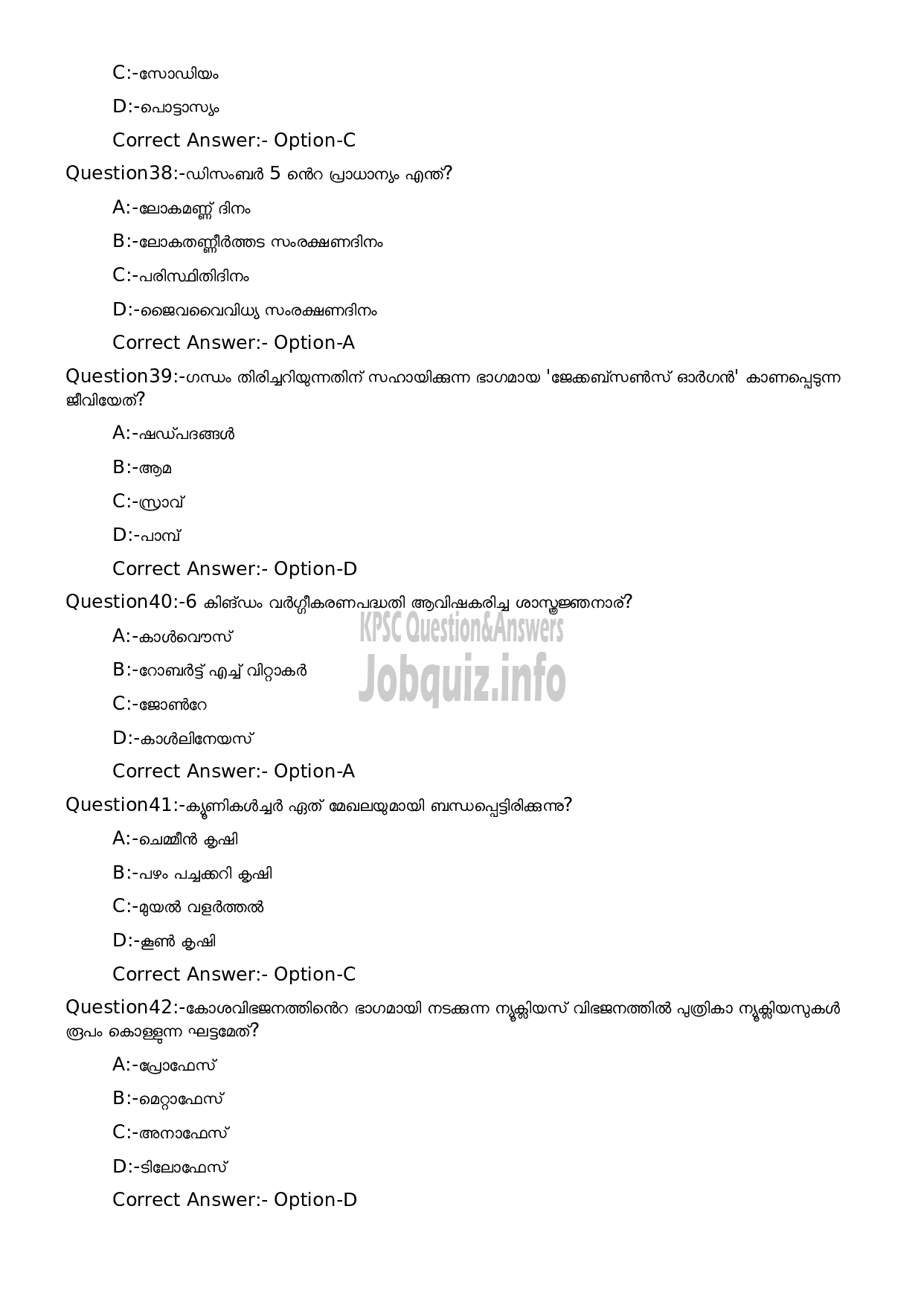Kerala PSC Question Paper -  L P School Teacher (Malayalam Medium)-8
