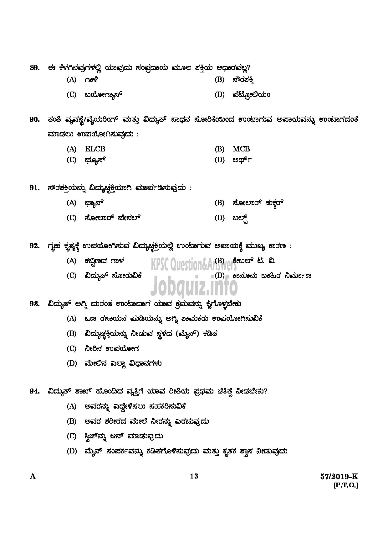 Kerala PSC Question Paper - 	POWER LAUNDRY ATTENDER MEDICAL EDUCATION KANNADA-11
