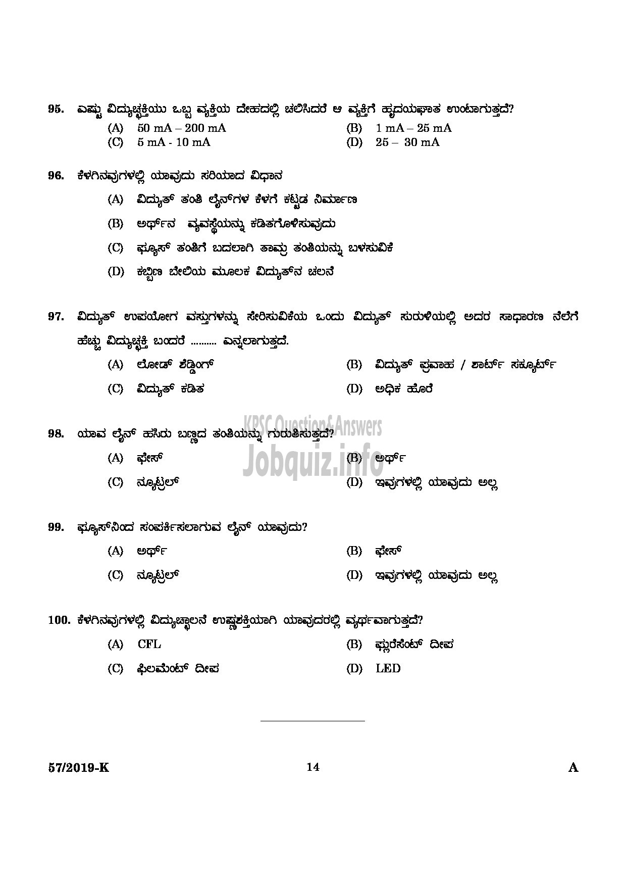 Kerala PSC Question Paper - 	POWER LAUNDRY ATTENDER MEDICAL EDUCATION KANNADA-12