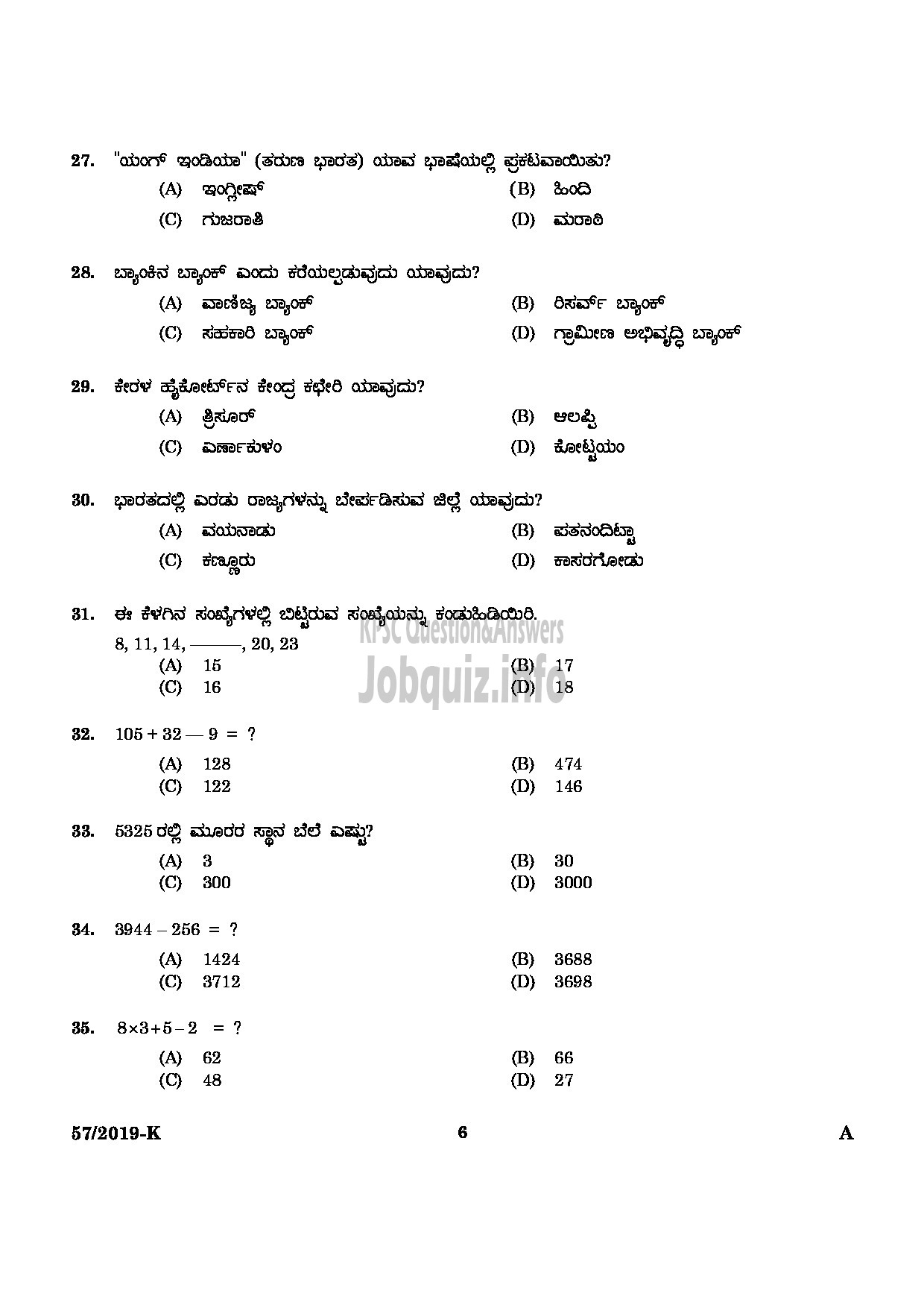 Kerala PSC Question Paper - 	POWER LAUNDRY ATTENDER MEDICAL EDUCATION KANNADA-4
