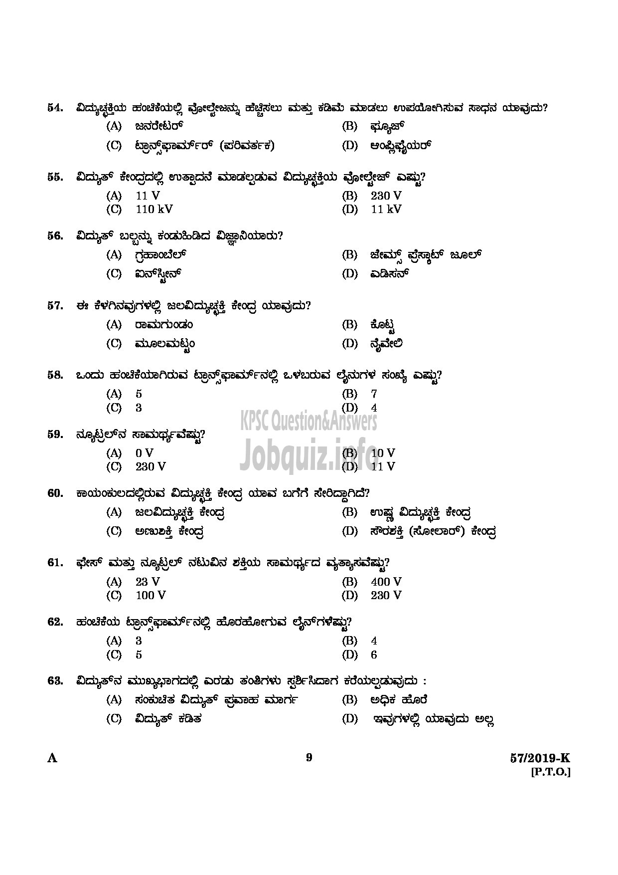 Kerala PSC Question Paper - 	POWER LAUNDRY ATTENDER MEDICAL EDUCATION KANNADA-7