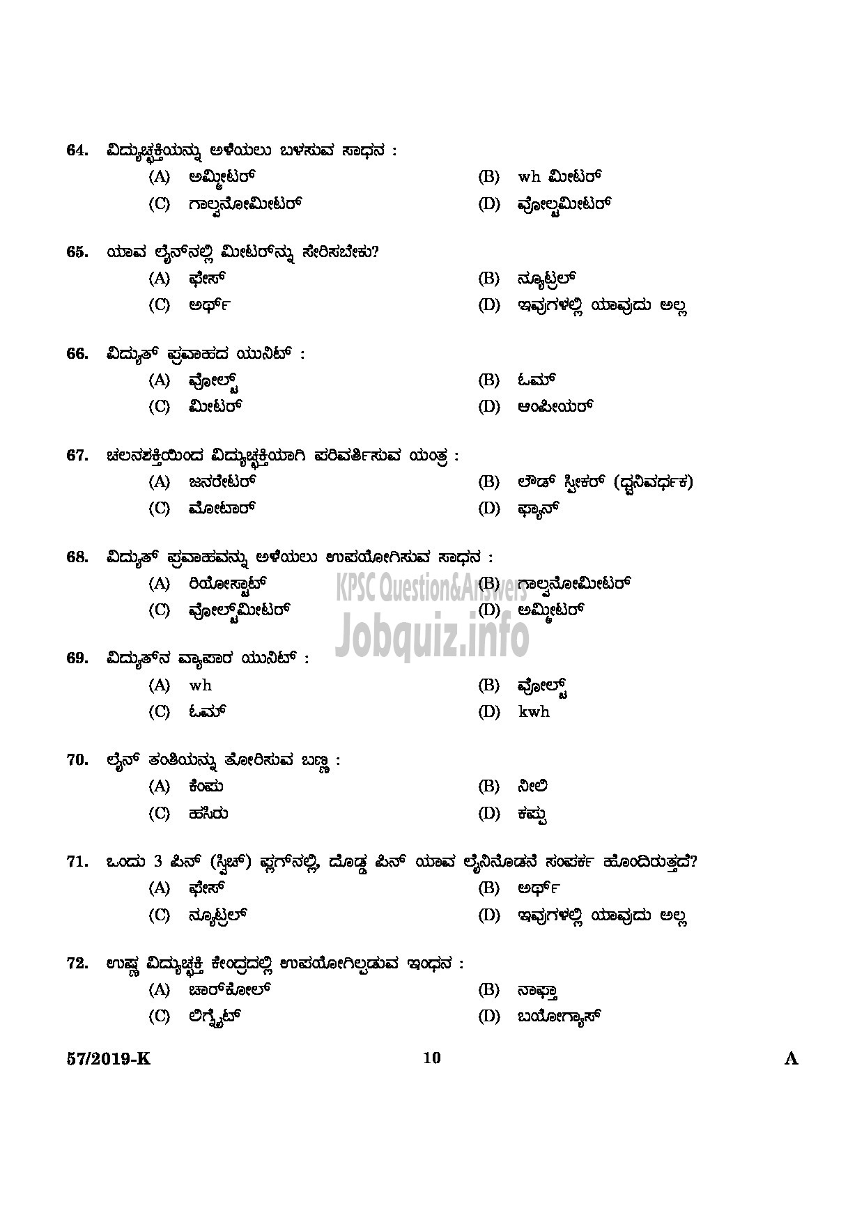 Kerala PSC Question Paper - 	POWER LAUNDRY ATTENDER MEDICAL EDUCATION KANNADA-8