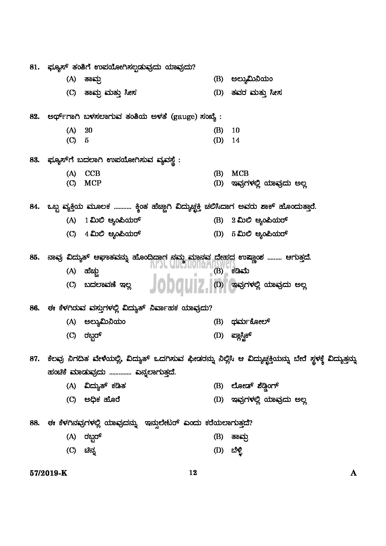 Kerala PSC Question Paper - 	POWER LAUNDRY ATTENDER MEDICAL EDUCATION KANNADA-10