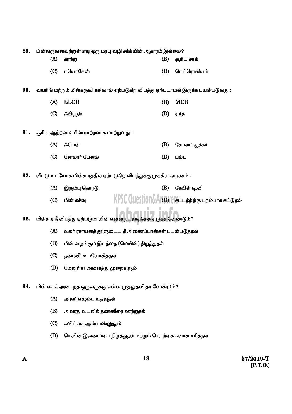 Kerala PSC Question Paper - 	POWER LAUNDRY ATTENDER MEDICAL EDUCATION TAMIL-11
