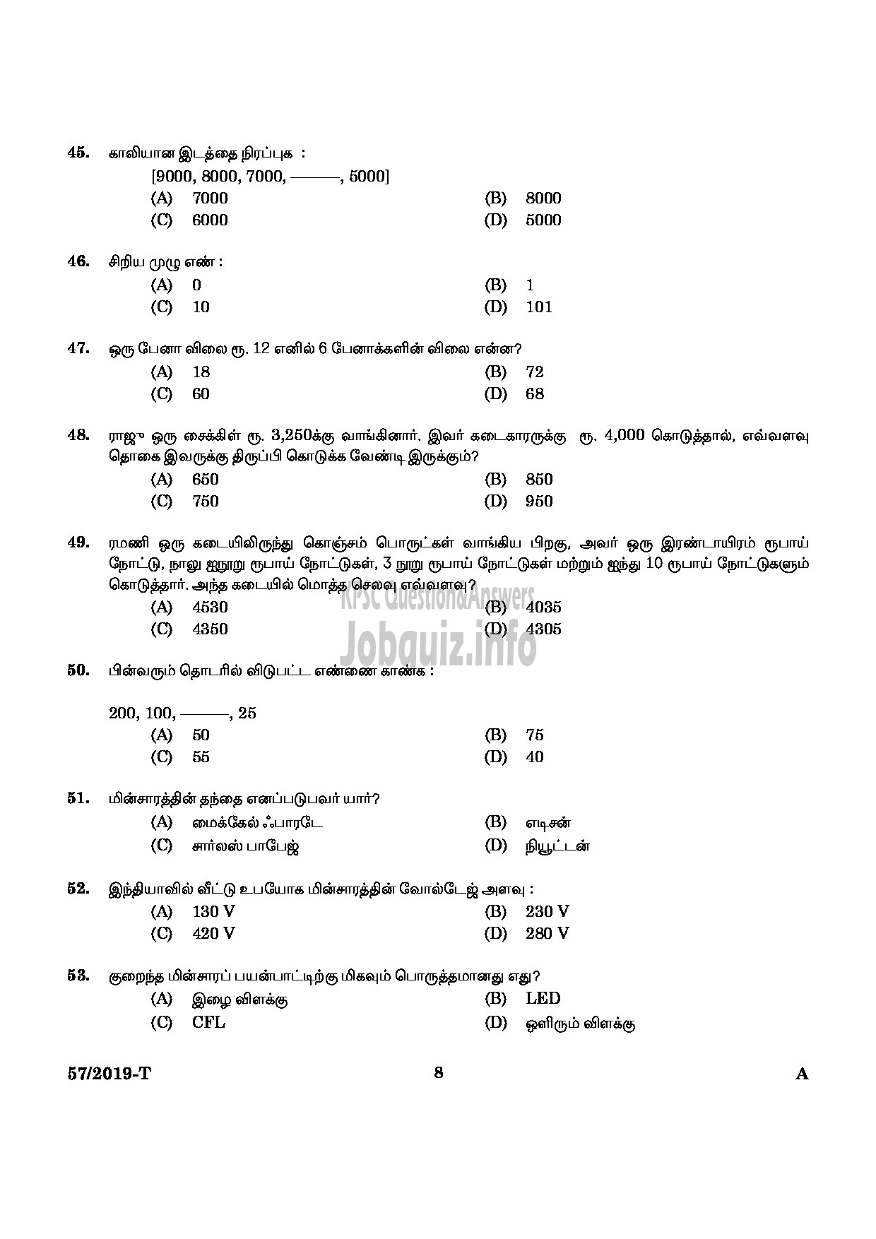 Kerala PSC Question Paper - 	POWER LAUNDRY ATTENDER MEDICAL EDUCATION TAMIL-6