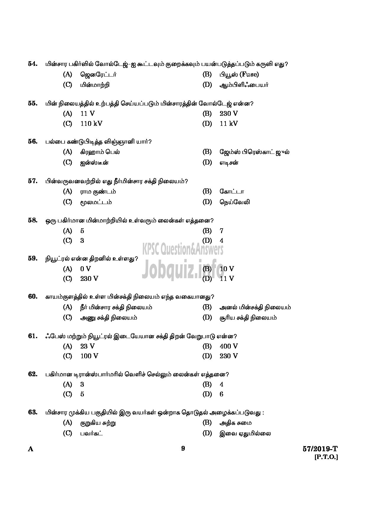 Kerala PSC Question Paper - 	POWER LAUNDRY ATTENDER MEDICAL EDUCATION TAMIL-7