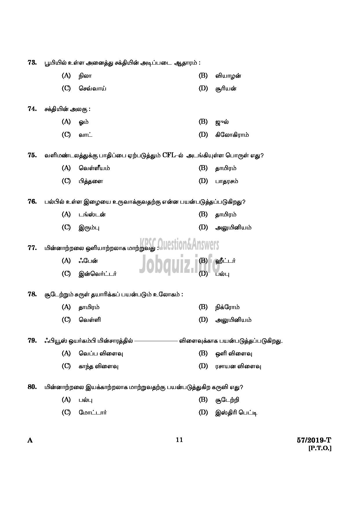 Kerala PSC Question Paper - 	POWER LAUNDRY ATTENDER MEDICAL EDUCATION TAMIL-9