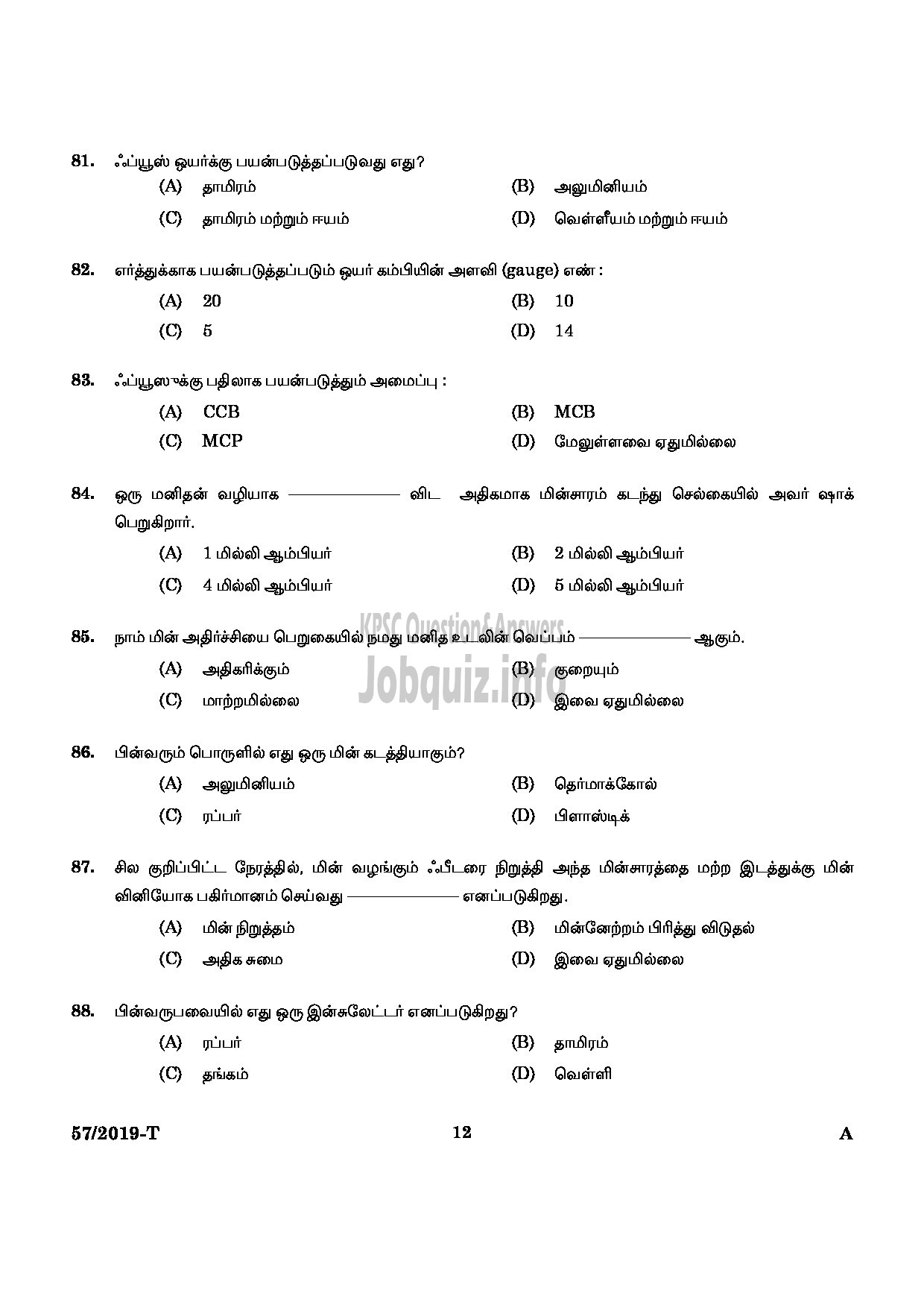 Kerala PSC Question Paper - 	POWER LAUNDRY ATTENDER MEDICAL EDUCATION TAMIL-10