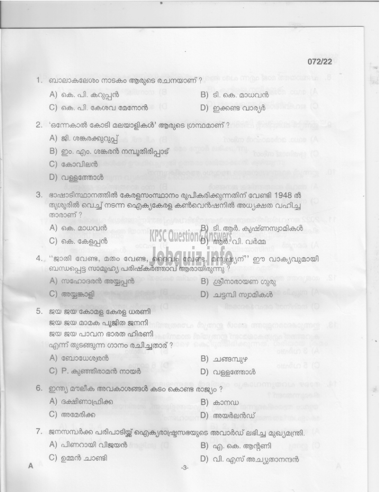 Kerala PSC Question Paper -  Part Time High School Teacher (Malayalam)/ High School Teacher (Malayalam) -2
