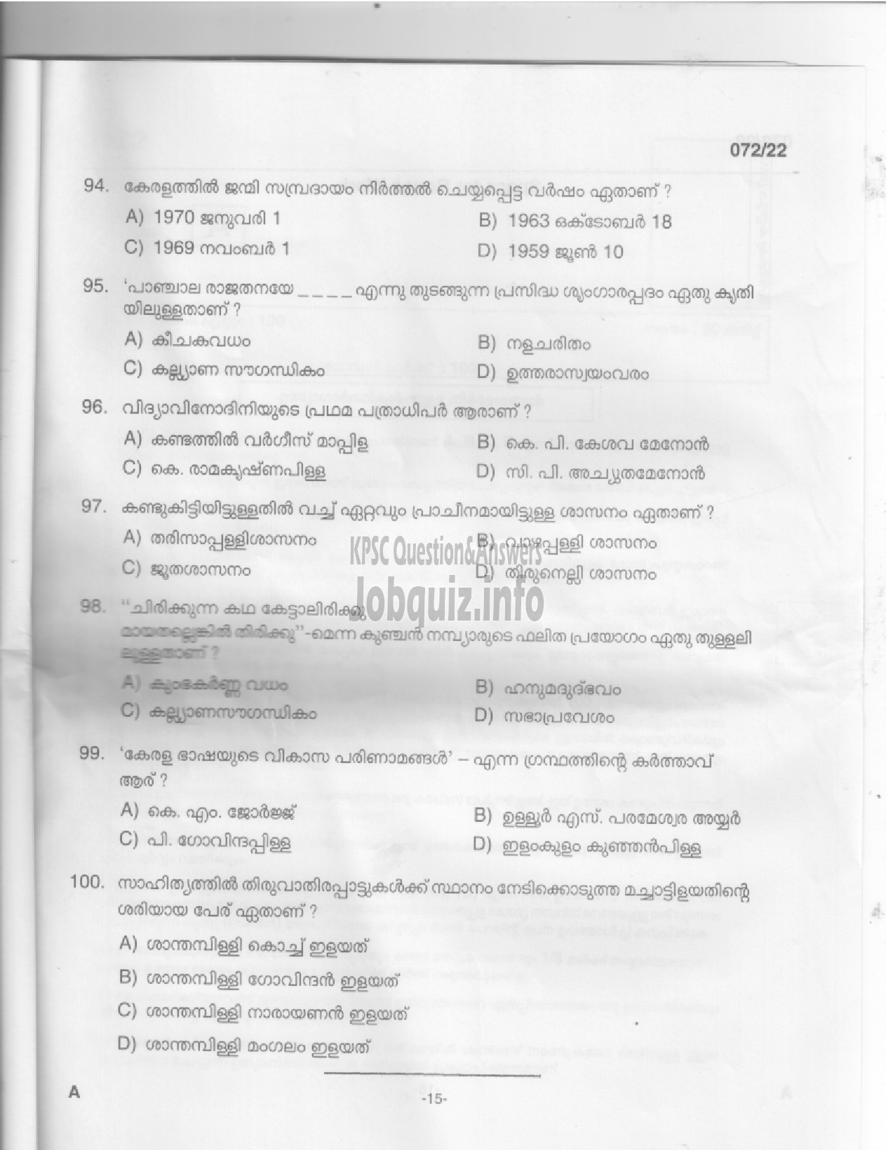 Kerala PSC Question Paper -  Part Time High School Teacher (Malayalam)/ High School Teacher (Malayalam) -14