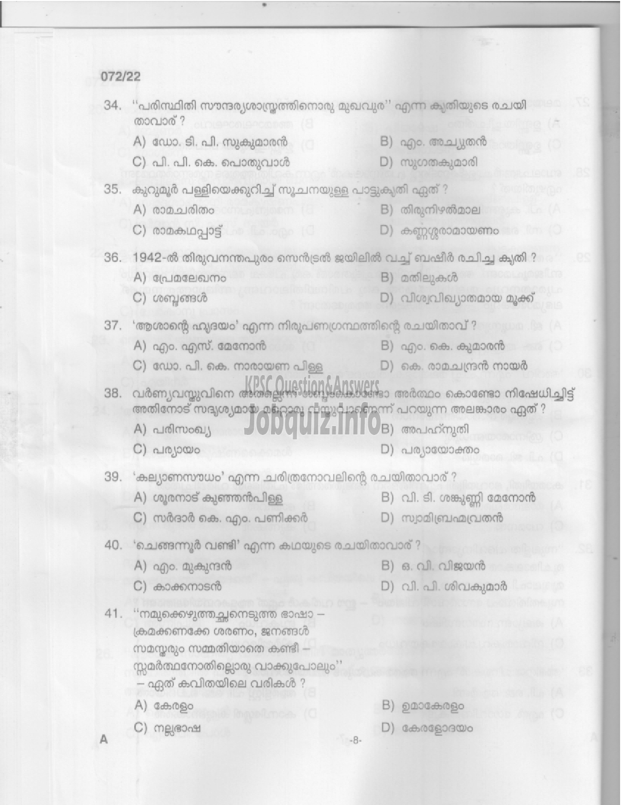 Kerala PSC Question Paper -  Part Time High School Teacher (Malayalam)/ High School Teacher (Malayalam) -7