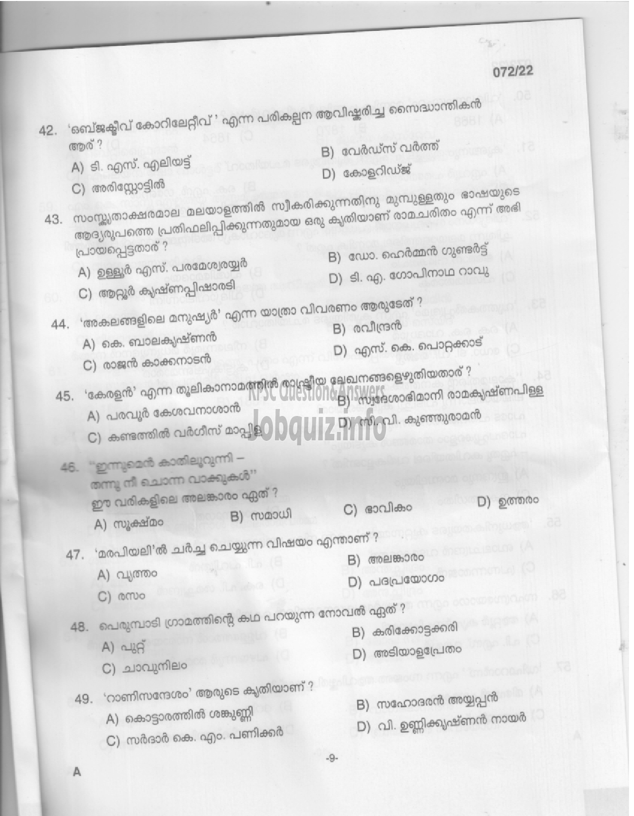 Kerala PSC Question Paper -  Part Time High School Teacher (Malayalam)/ High School Teacher (Malayalam) -8