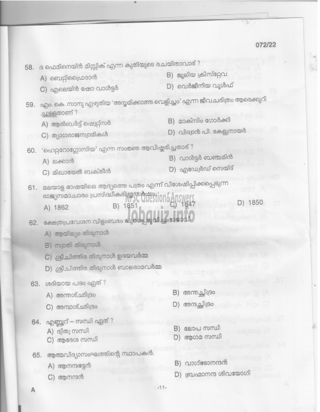 Kerala PSC Question Paper -  Part Time High School Teacher (Malayalam)/ High School Teacher (Malayalam) -10