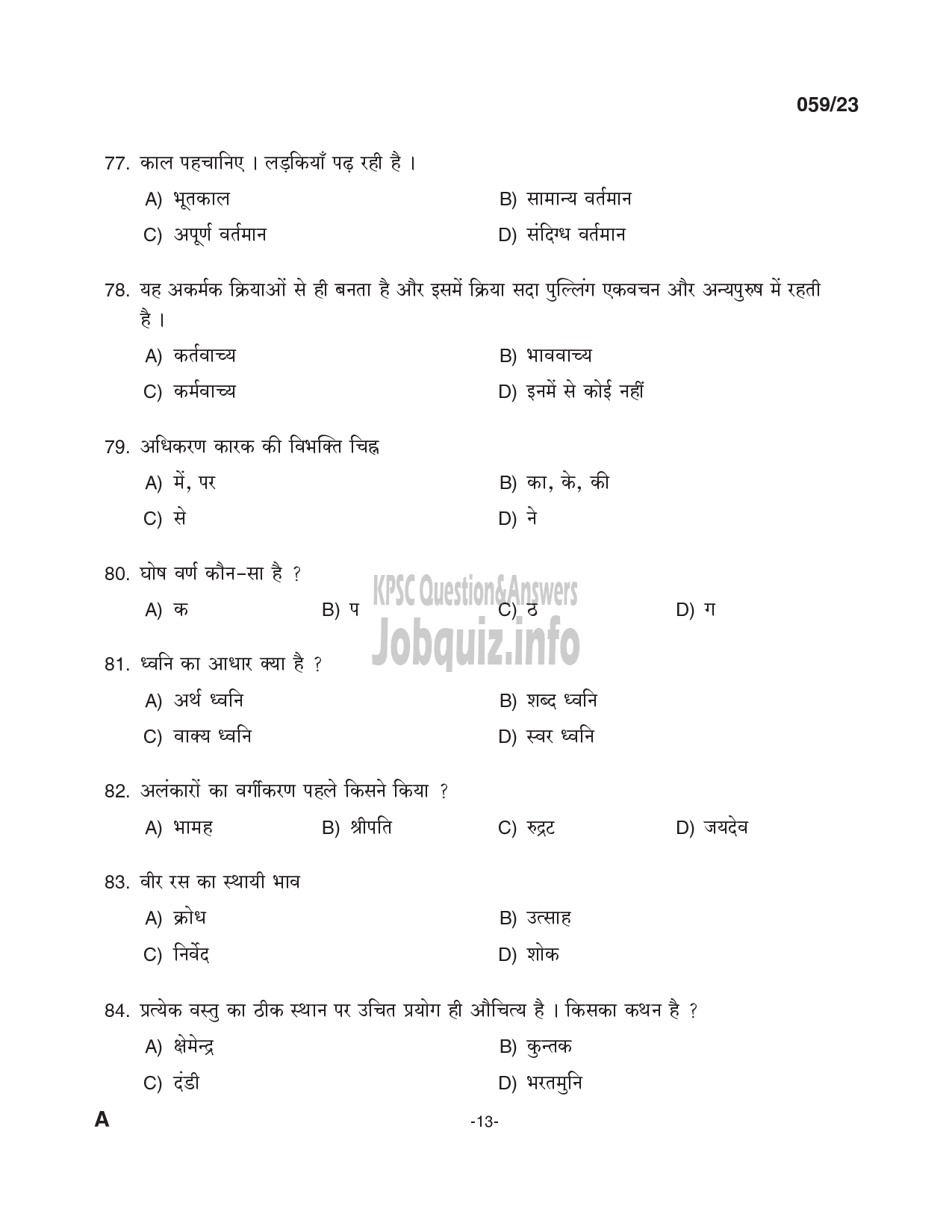 Kerala PSC Question Paper -  Part Time Junior Language Teacher Hindi -13