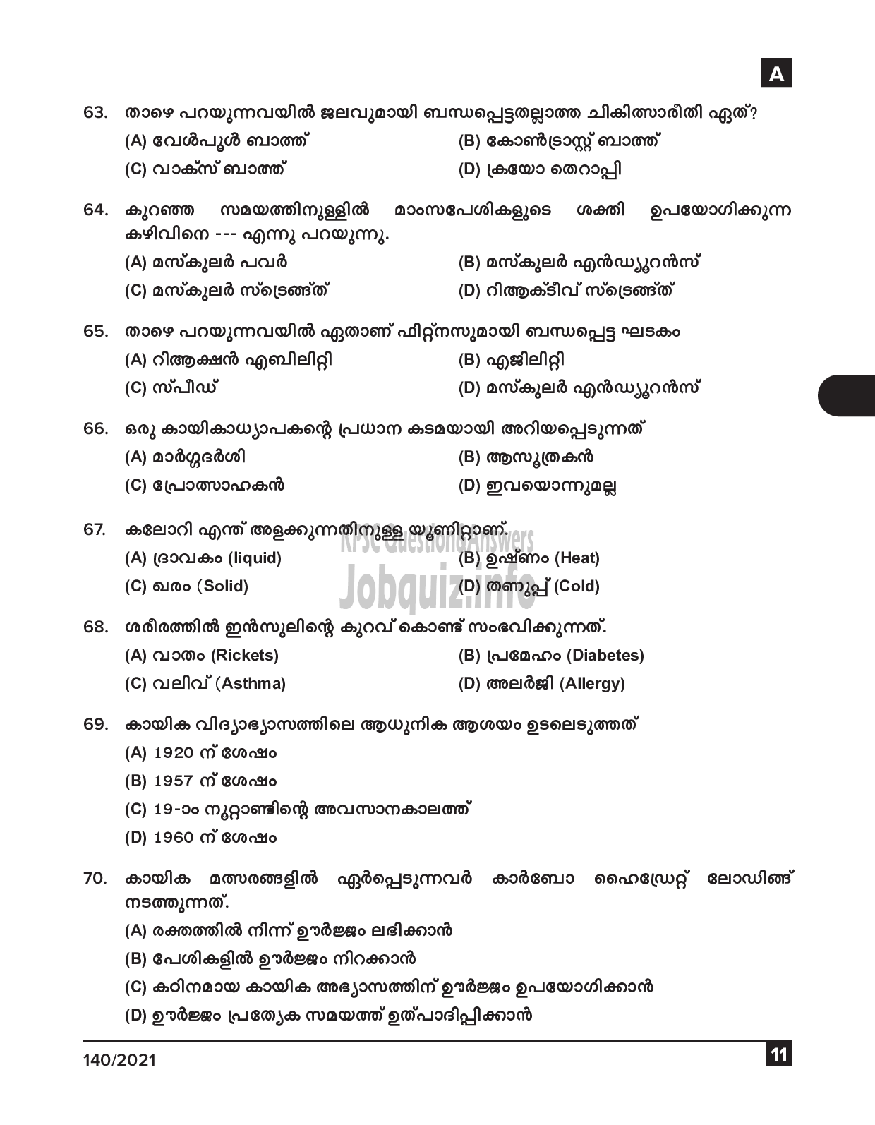 Kerala PSC Question Paper -  Physical Education Teacher (High School) (Malayalam Medium) - Education -11