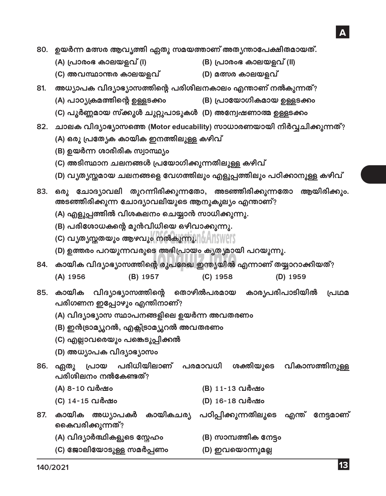 Kerala PSC Question Paper -  Physical Education Teacher (High School) (Malayalam Medium) - Education -13