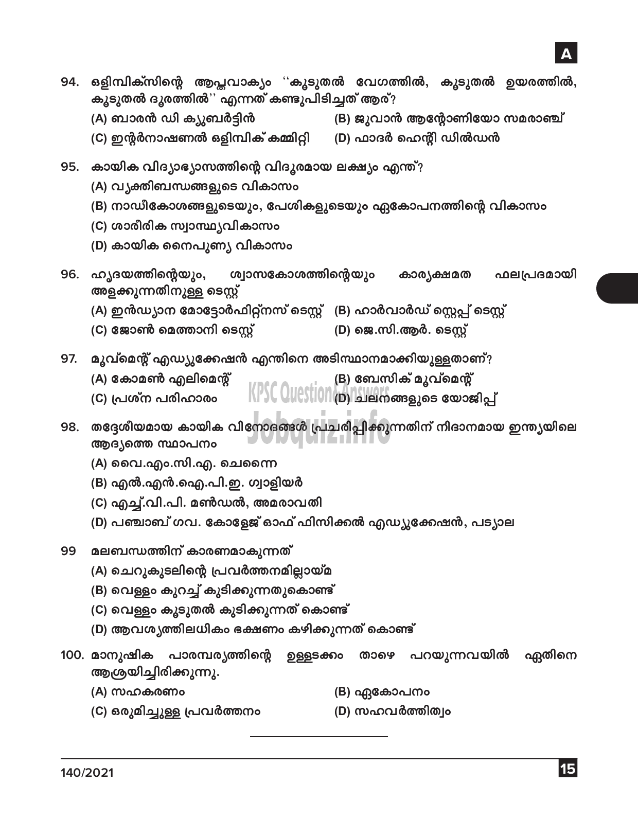 Kerala PSC Question Paper -  Physical Education Teacher (High School) (Malayalam Medium) - Education -15