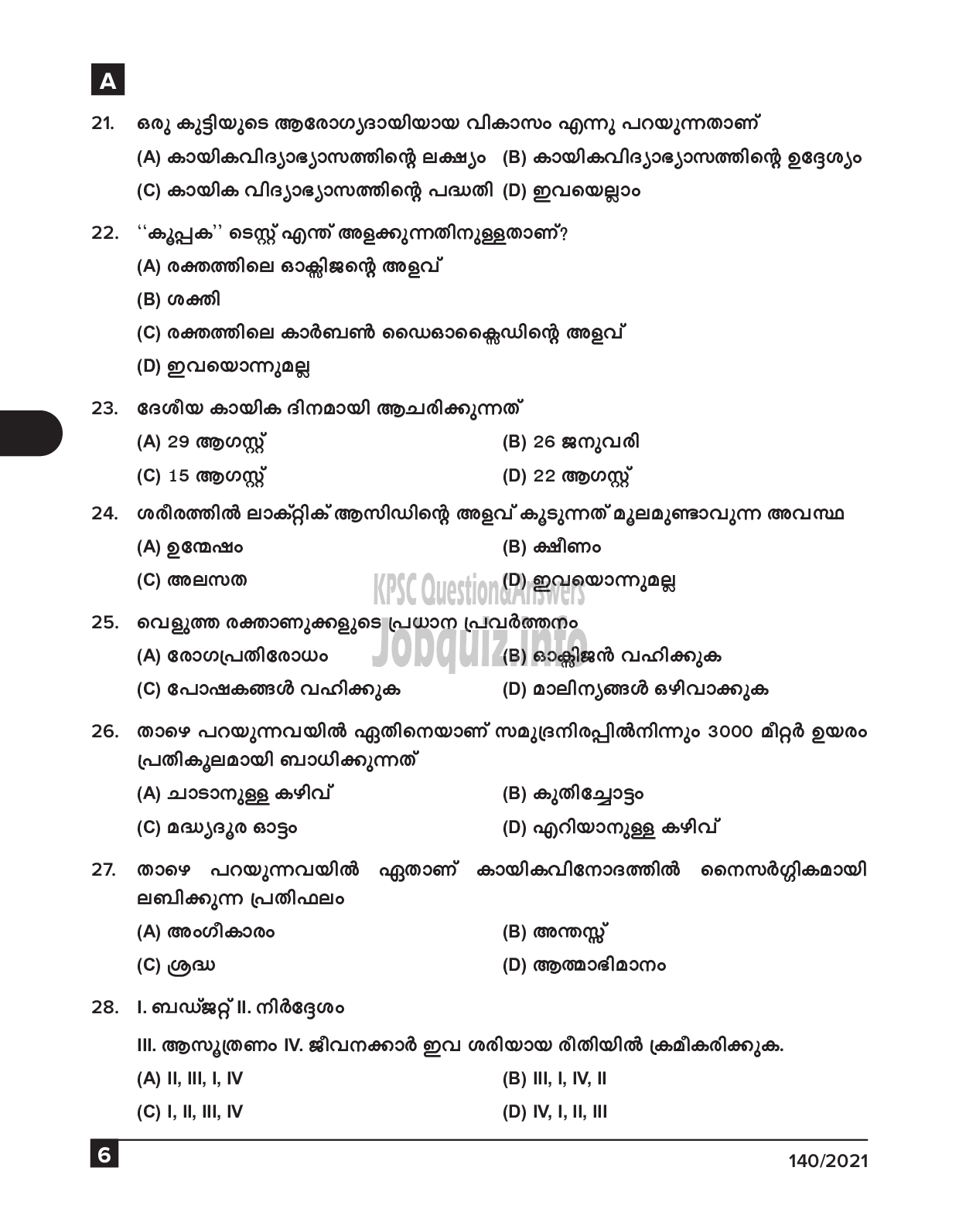 Kerala PSC Question Paper -  Physical Education Teacher (High School) (Malayalam Medium) - Education -6