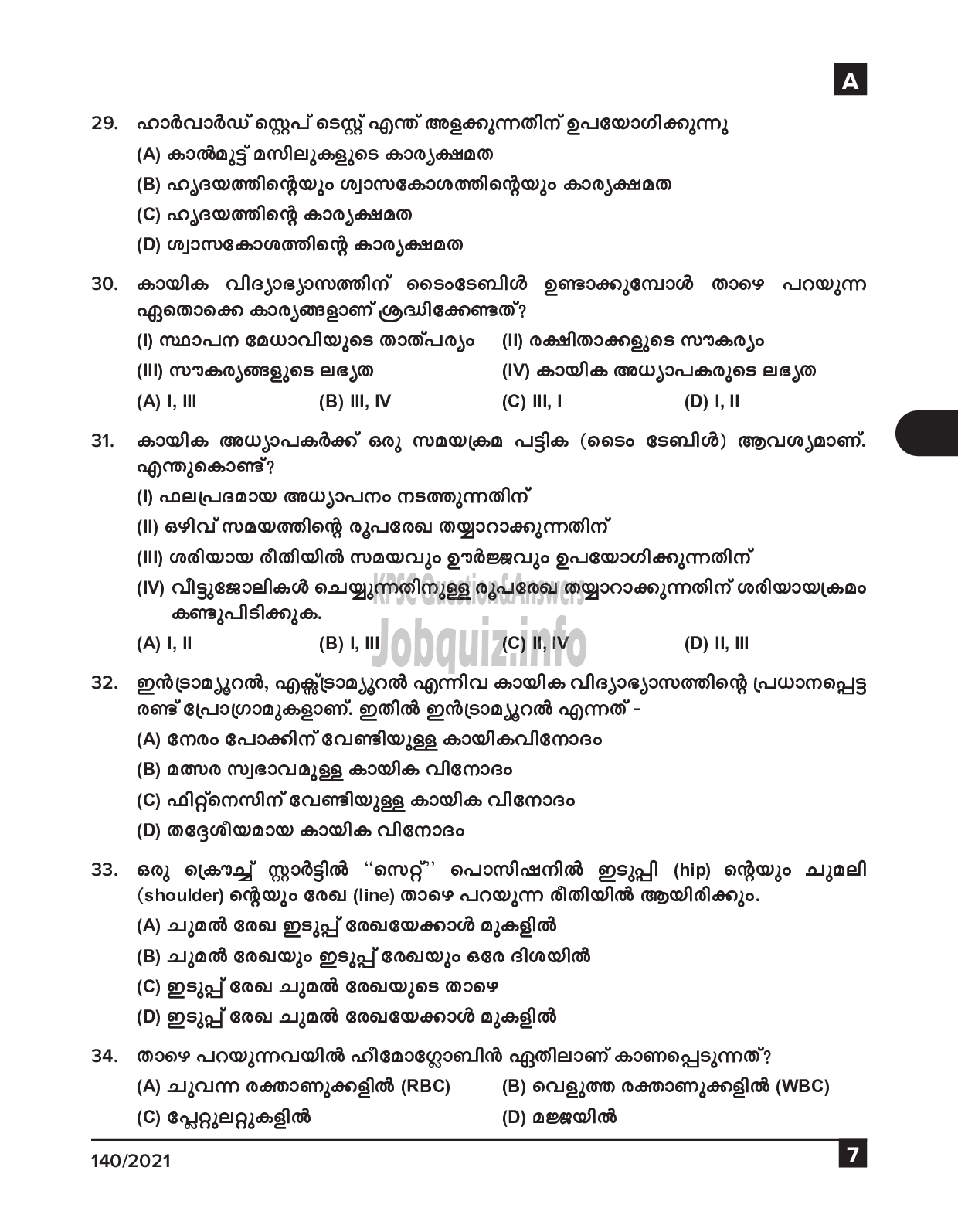 Kerala PSC Question Paper -  Physical Education Teacher (High School) (Malayalam Medium) - Education -7