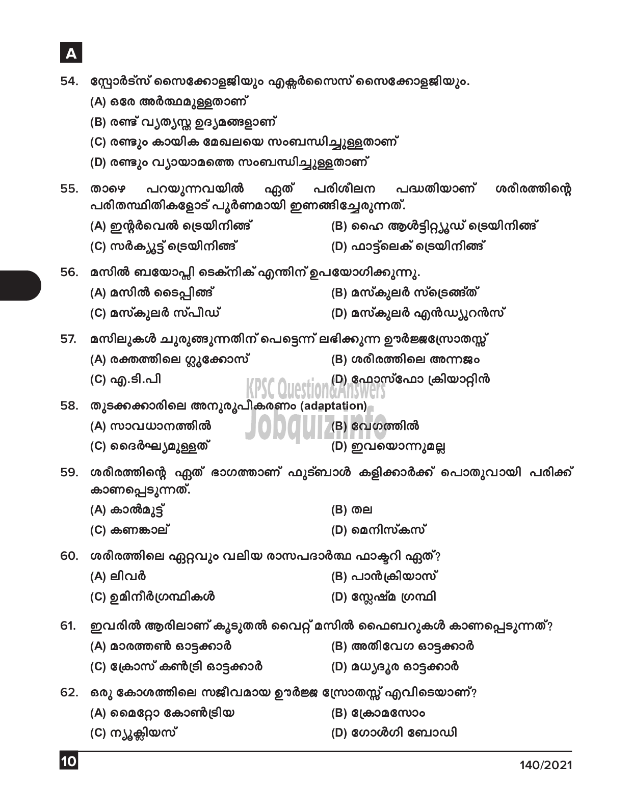 Kerala PSC Question Paper -  Physical Education Teacher (High School) (Malayalam Medium) - Education -10