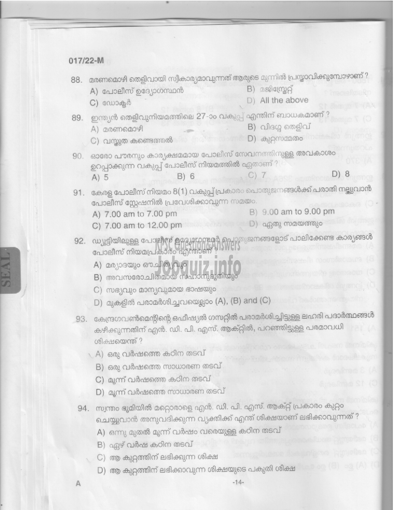 Kerala PSC Question Paper -  Police Constable, Women Police Constable, Armed Police ASI etc-POLICE DEPARTMENT  -12