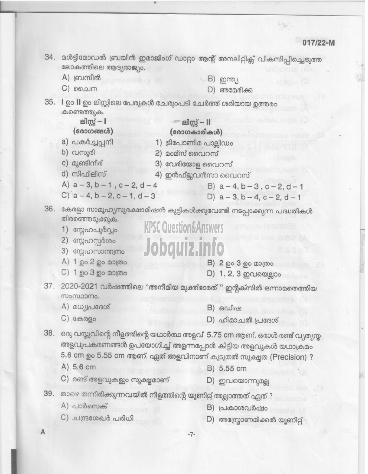 Kerala PSC Question Paper -  Police Constable, Women Police Constable, Armed Police ASI etc-POLICE DEPARTMENT  -5