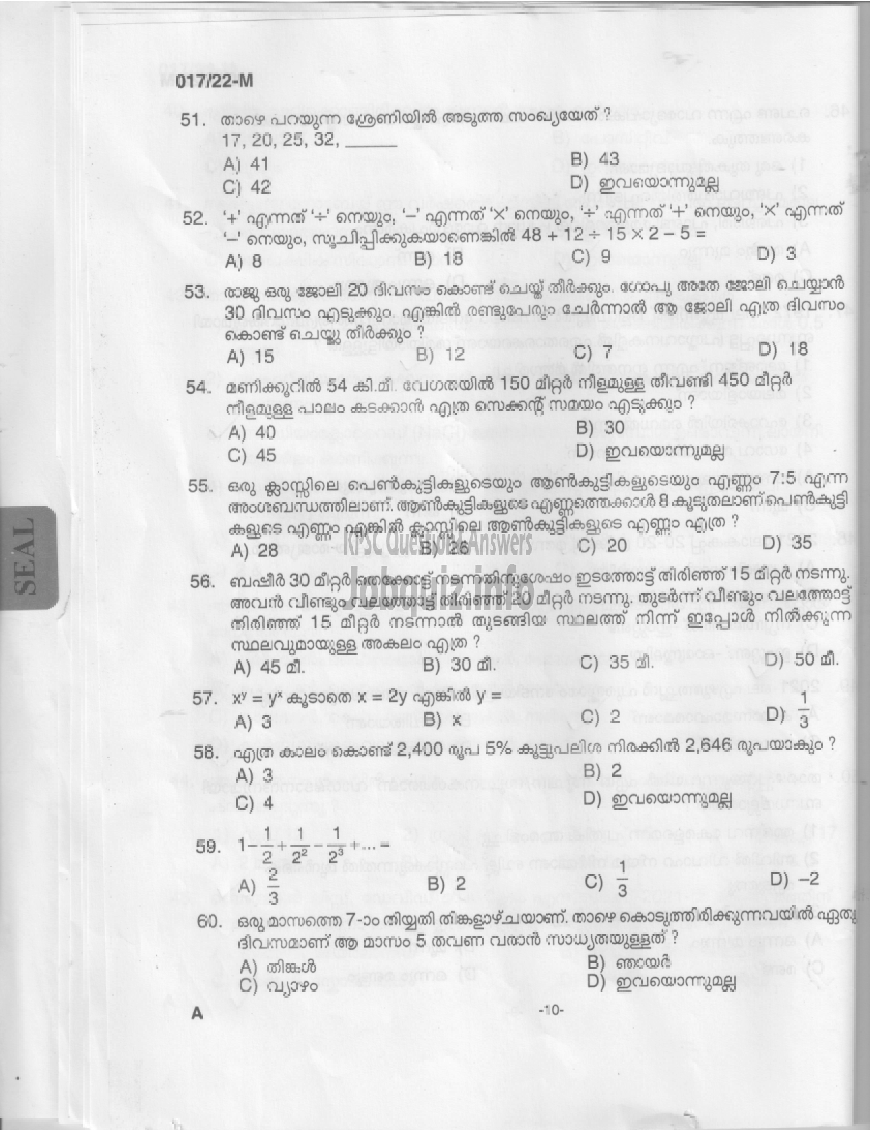 Kerala PSC Question Paper -  Police Constable, Women Police Constable, Armed Police ASI etc-POLICE DEPARTMENT  -8