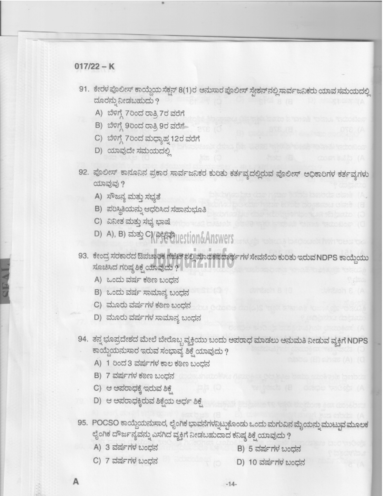 Kerala PSC Question Paper -  Police Constable, Women Police Constable, Armed Police ASI etc-POLICE DEPARTMENT  -12