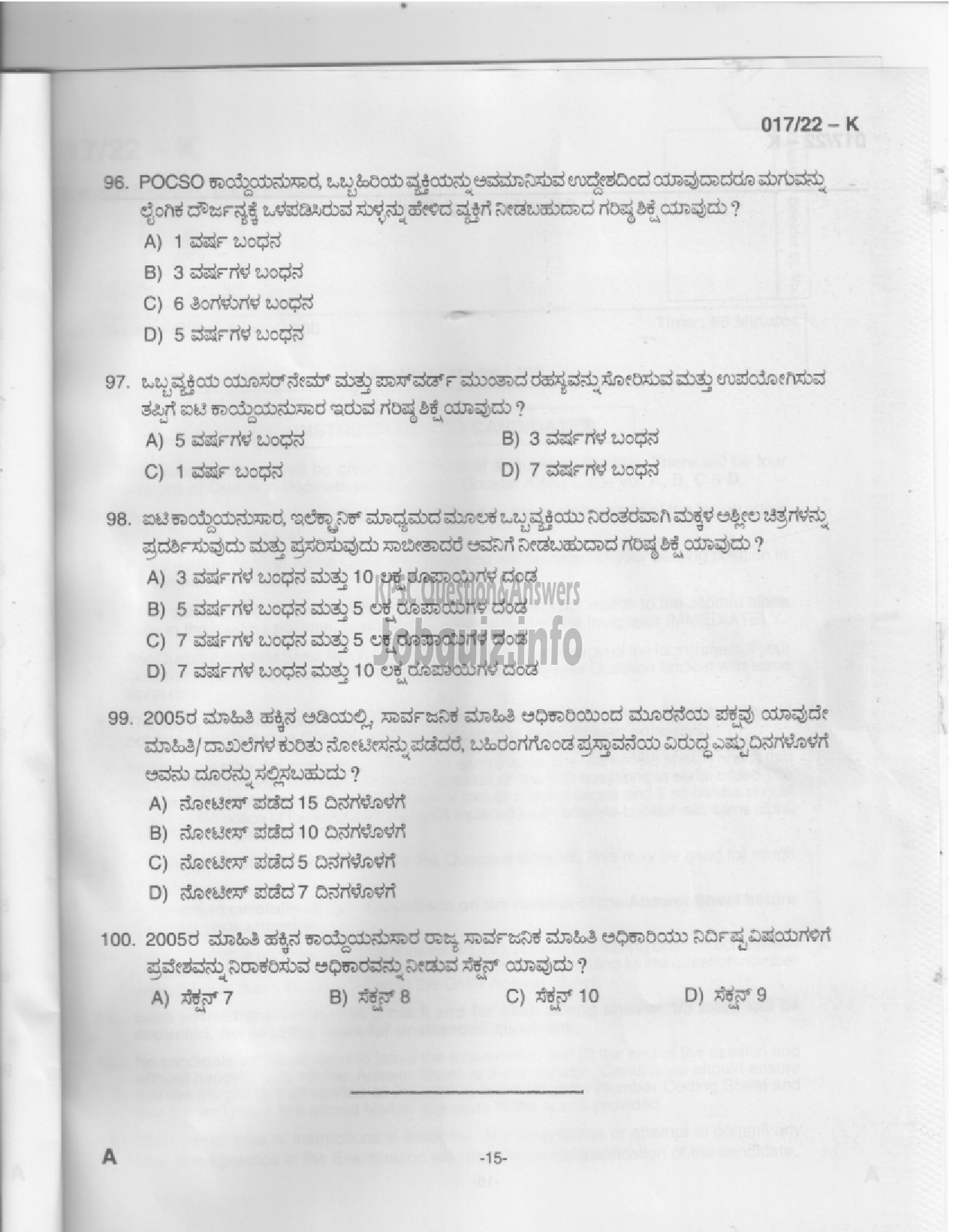 Kerala PSC Question Paper -  Police Constable, Women Police Constable, Armed Police ASI etc-POLICE DEPARTMENT  -13