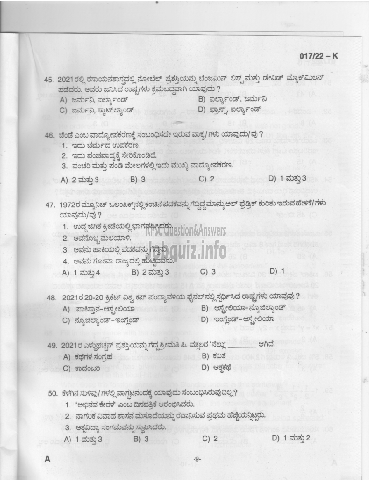 Kerala PSC Question Paper -  Police Constable, Women Police Constable, Armed Police ASI etc-POLICE DEPARTMENT  -7