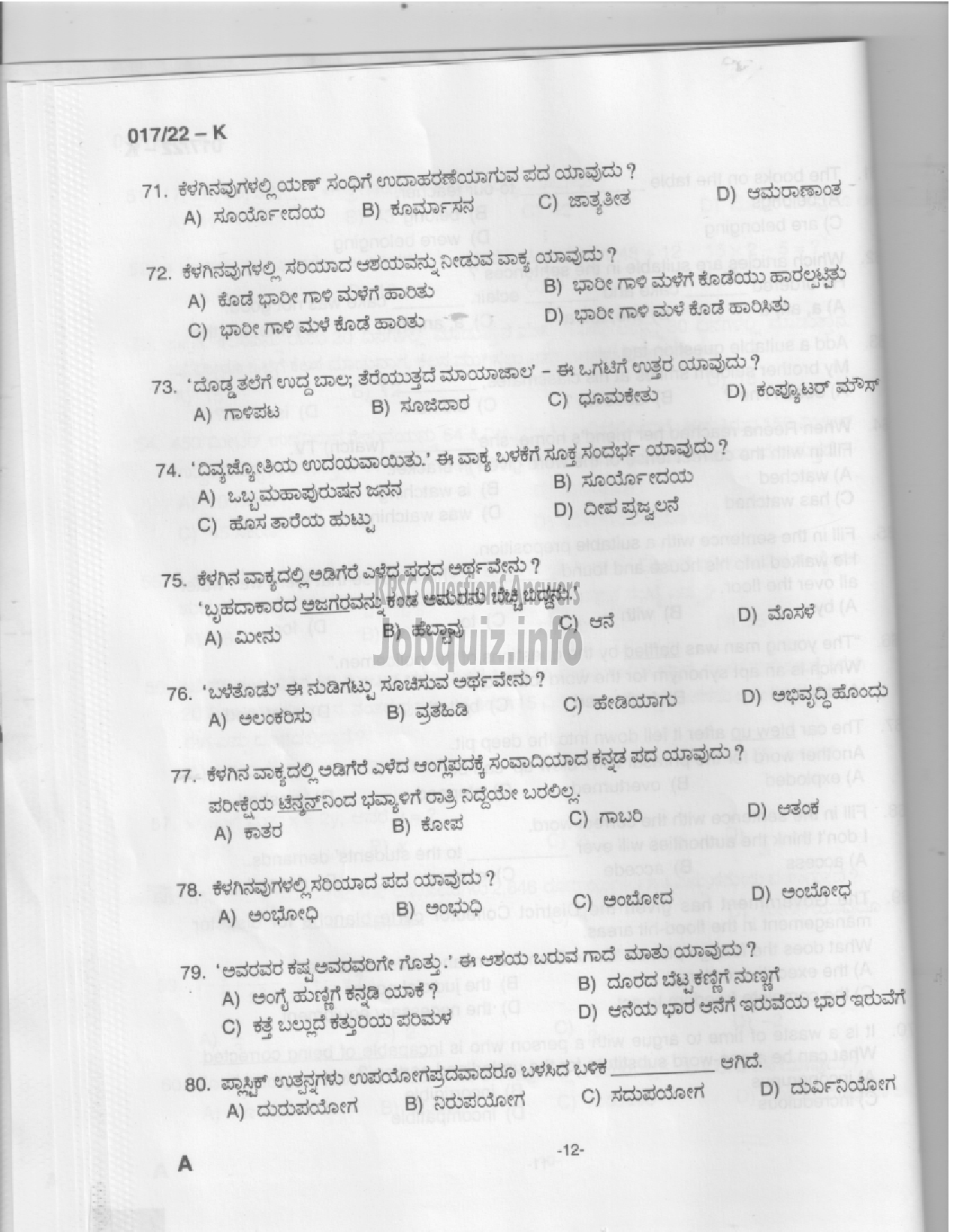 Kerala PSC Question Paper -  Police Constable, Women Police Constable, Armed Police ASI etc-POLICE DEPARTMENT  -10