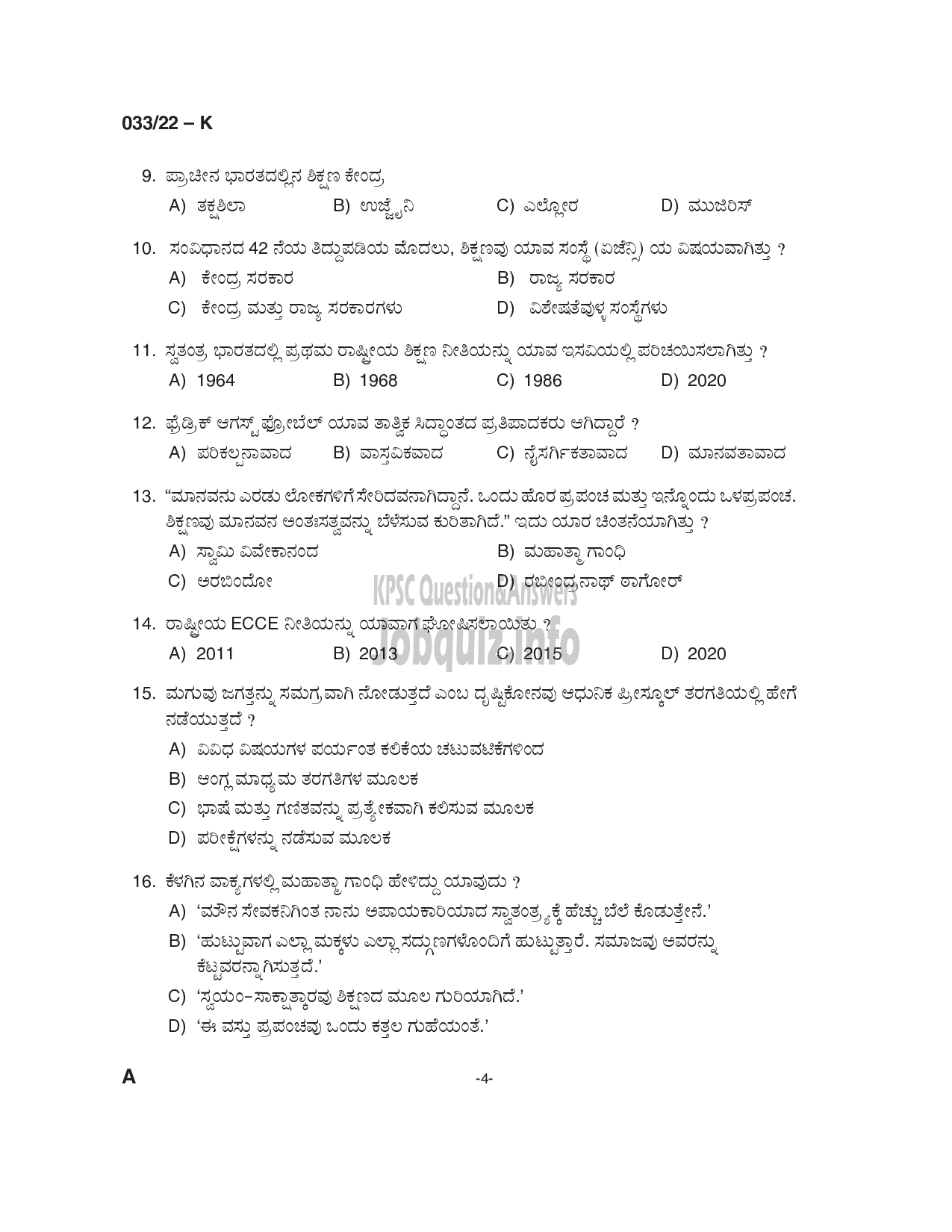 Kerala PSC Question Paper -  Pre - Primary Teacher (Pre- Primary School) - Education  -4