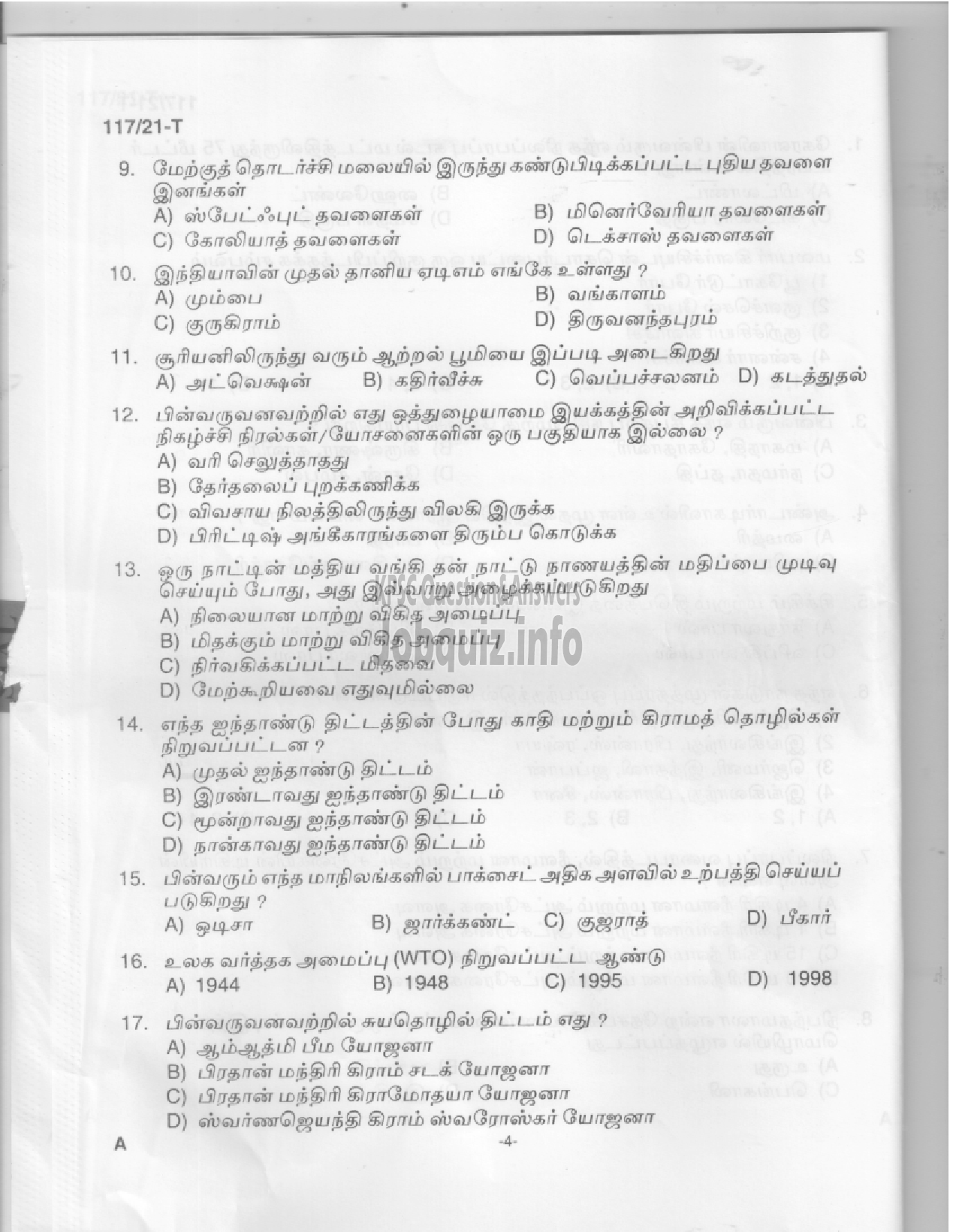 Kerala PSC Question Paper -  SSLC Level Main Examination (LD Clerk) -VARIOUS-2