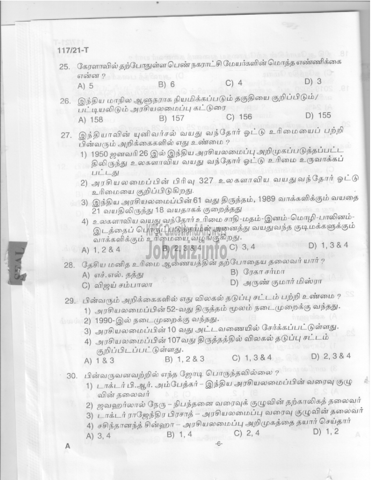 Kerala PSC Question Paper -  SSLC Level Main Examination (LD Clerk) -VARIOUS-4